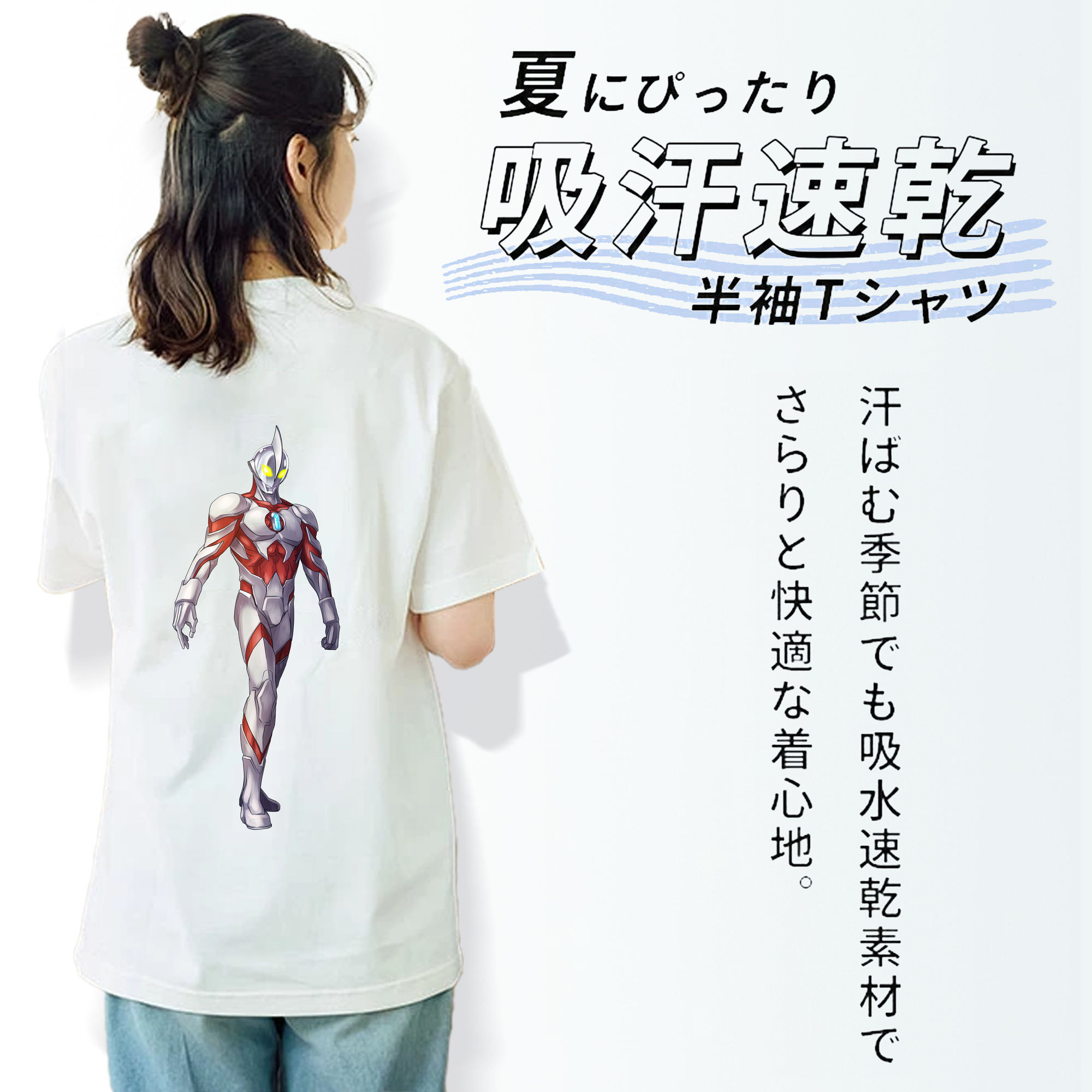 ウルトラマン Ultraman 綿100％半袖Tシャツ（背面プリント）