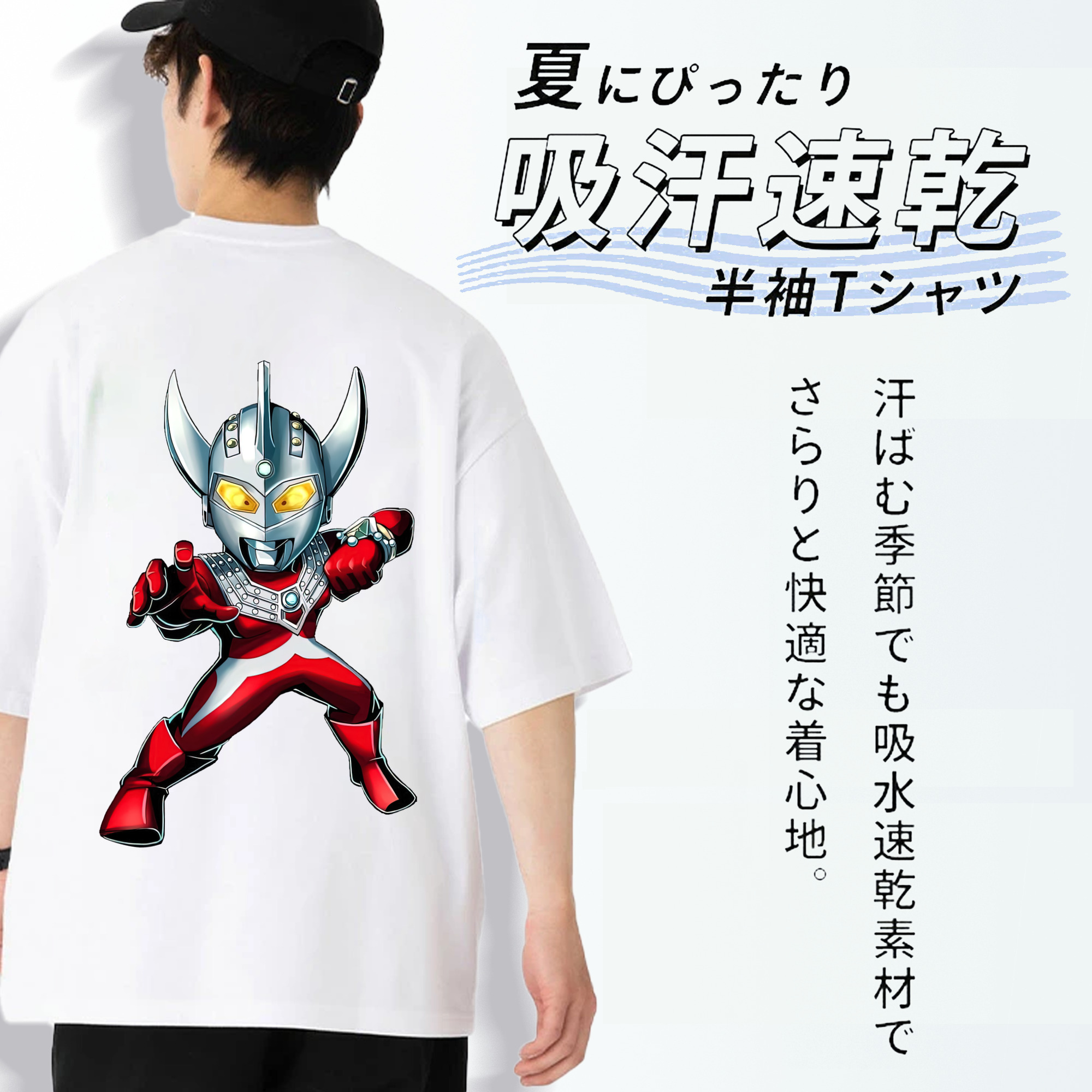 ウルトラマン Ultraman 綿100％半袖Tシャツ（背面プリント）