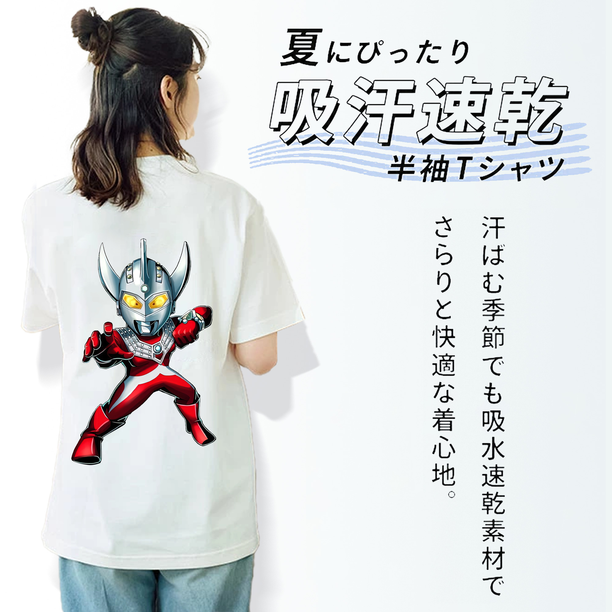 ウルトラマン Ultraman 綿100％半袖Tシャツ（背面プリント）