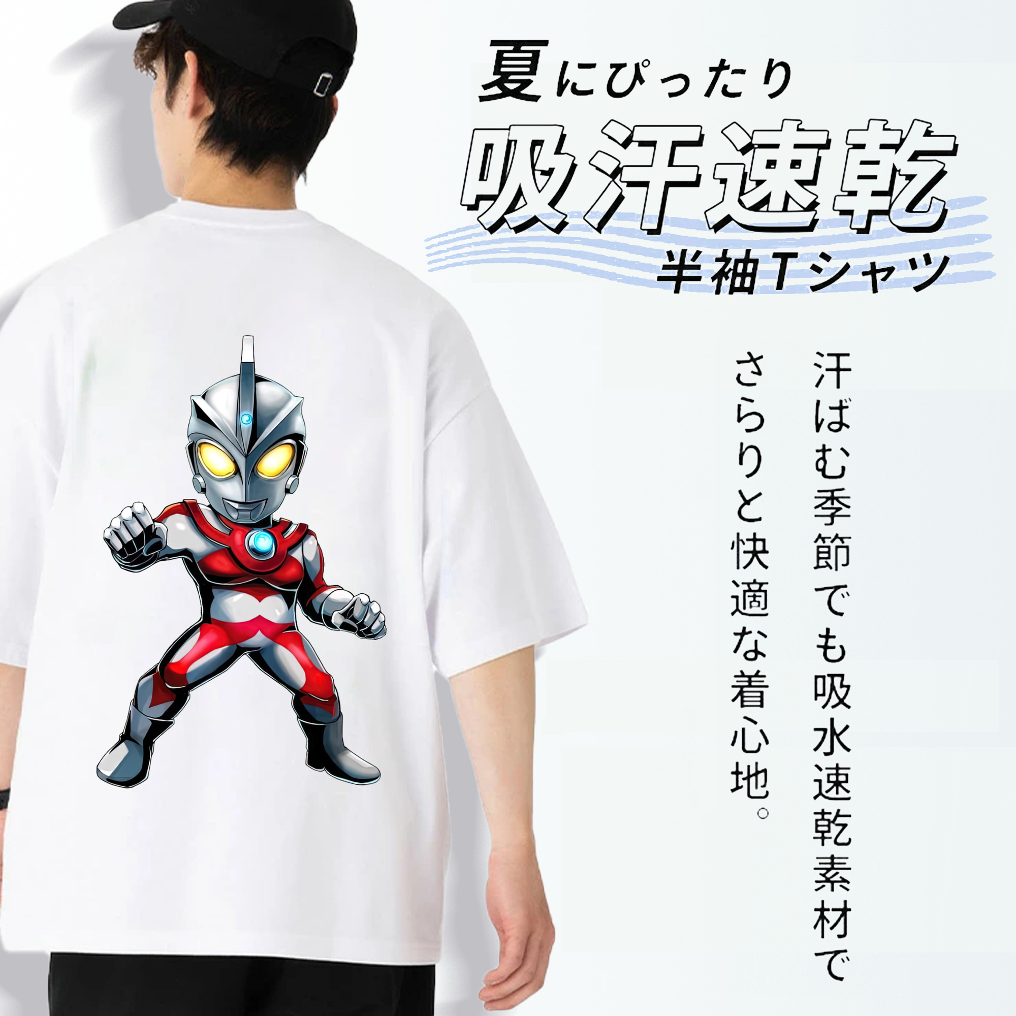 ウルトラマン Ultraman 綿100％半袖Tシャツ（背面プリント）