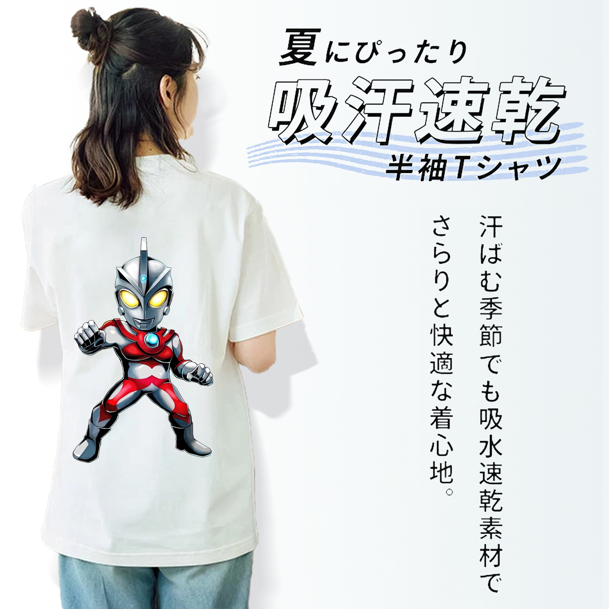 ウルトラマン Ultraman 綿100％半袖Tシャツ（背面プリント）