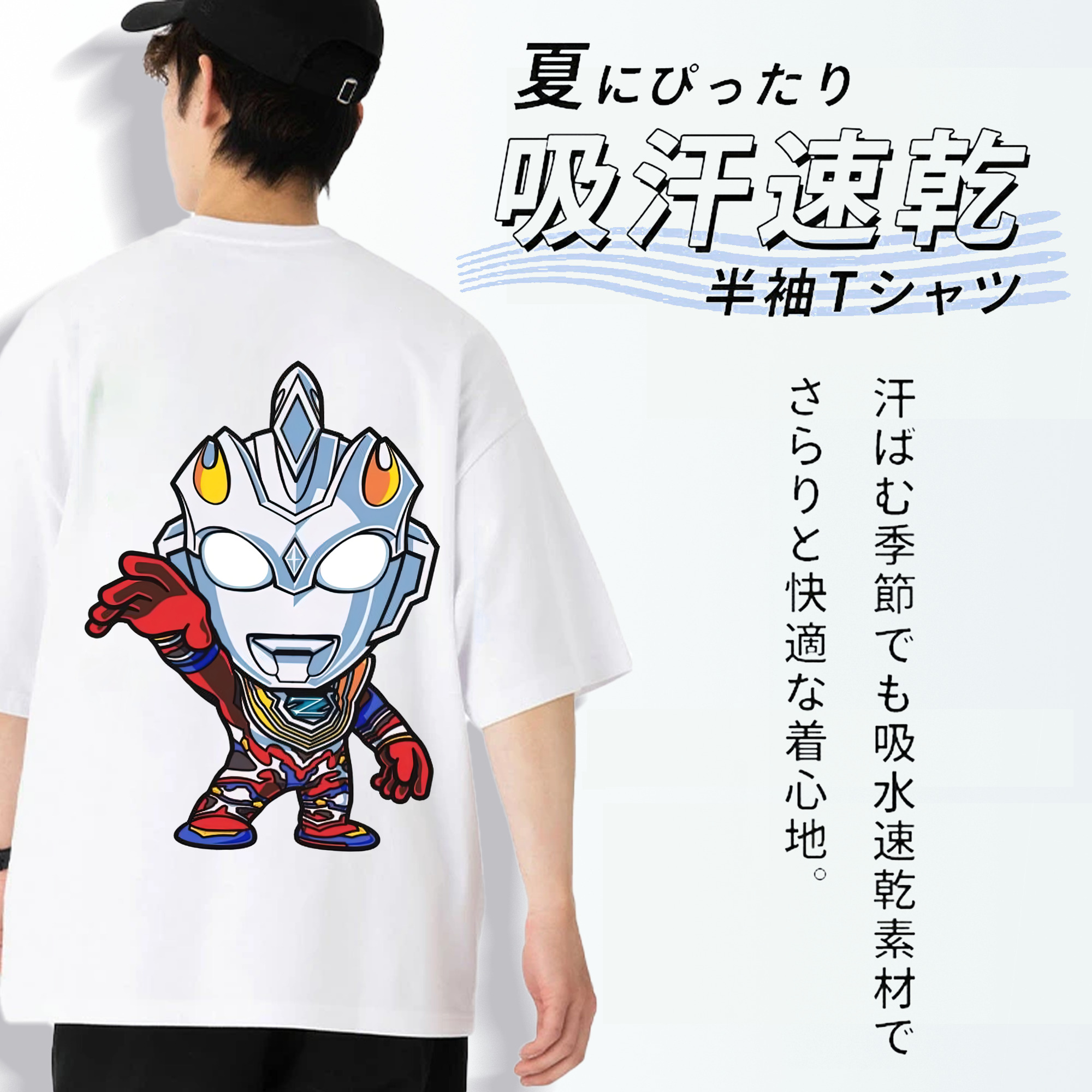 ウルトラマン Ultraman 綿100％半袖Tシャツ（背面プリント）