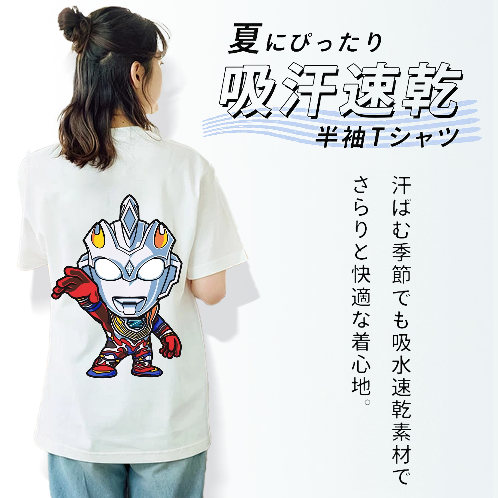 ウルトラマン Ultraman 綿100％半袖Tシャツ（背面プリント）