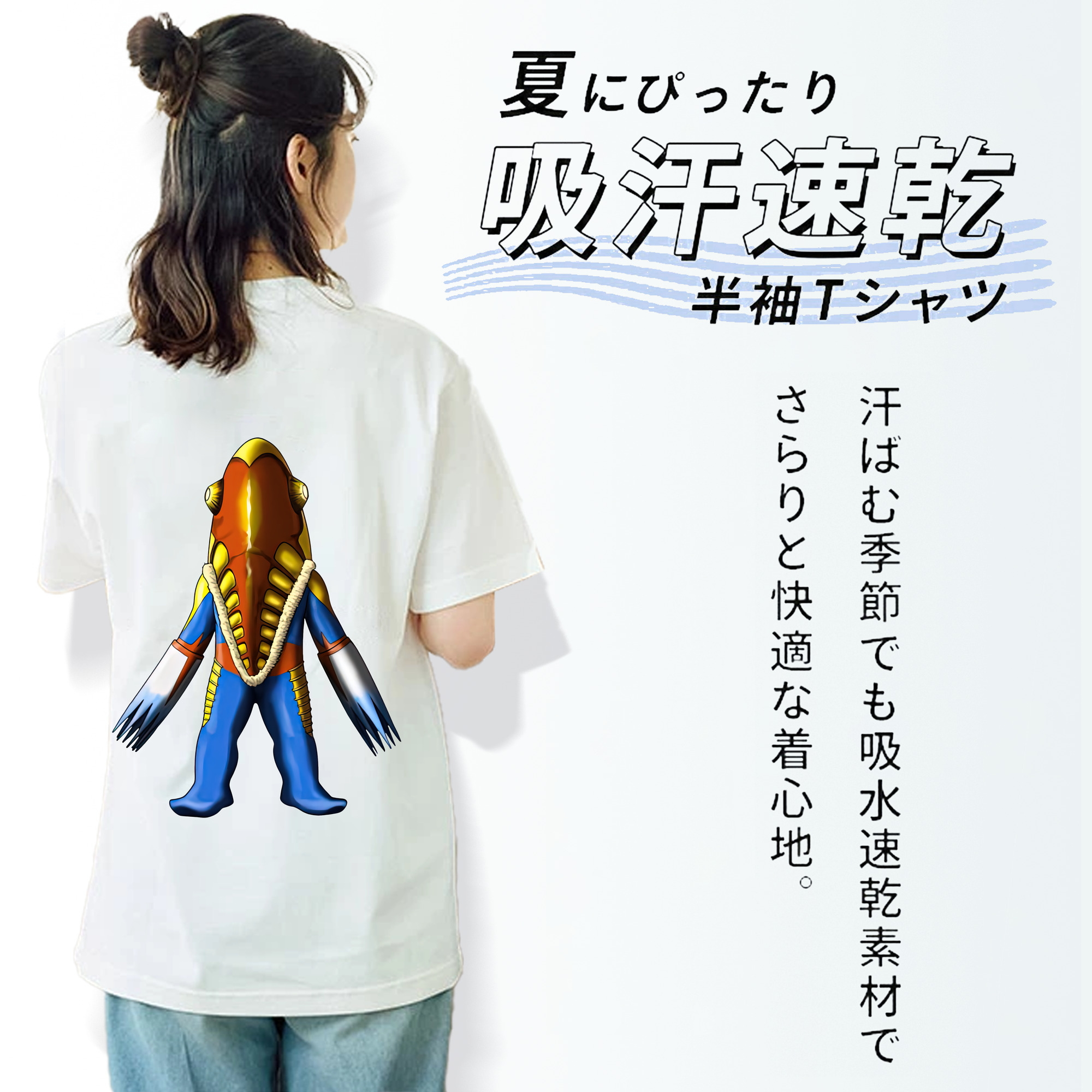 ウルトラマン Ultraman 綿100％半袖Tシャツ（背面プリント）