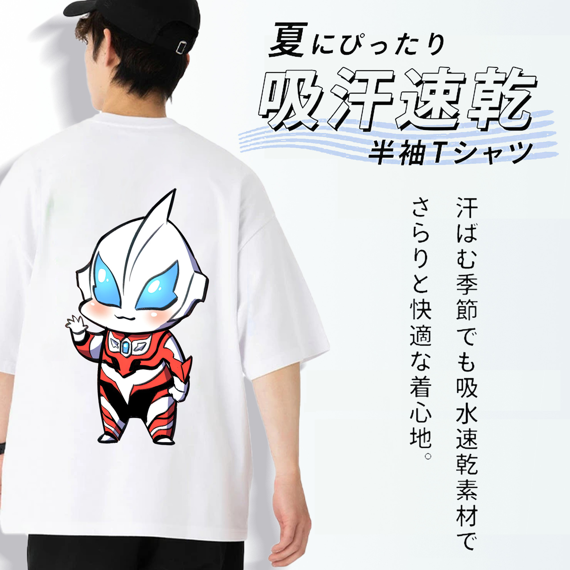 ウルトラマン Ultraman 綿100％半袖Tシャツ（背面プリント）