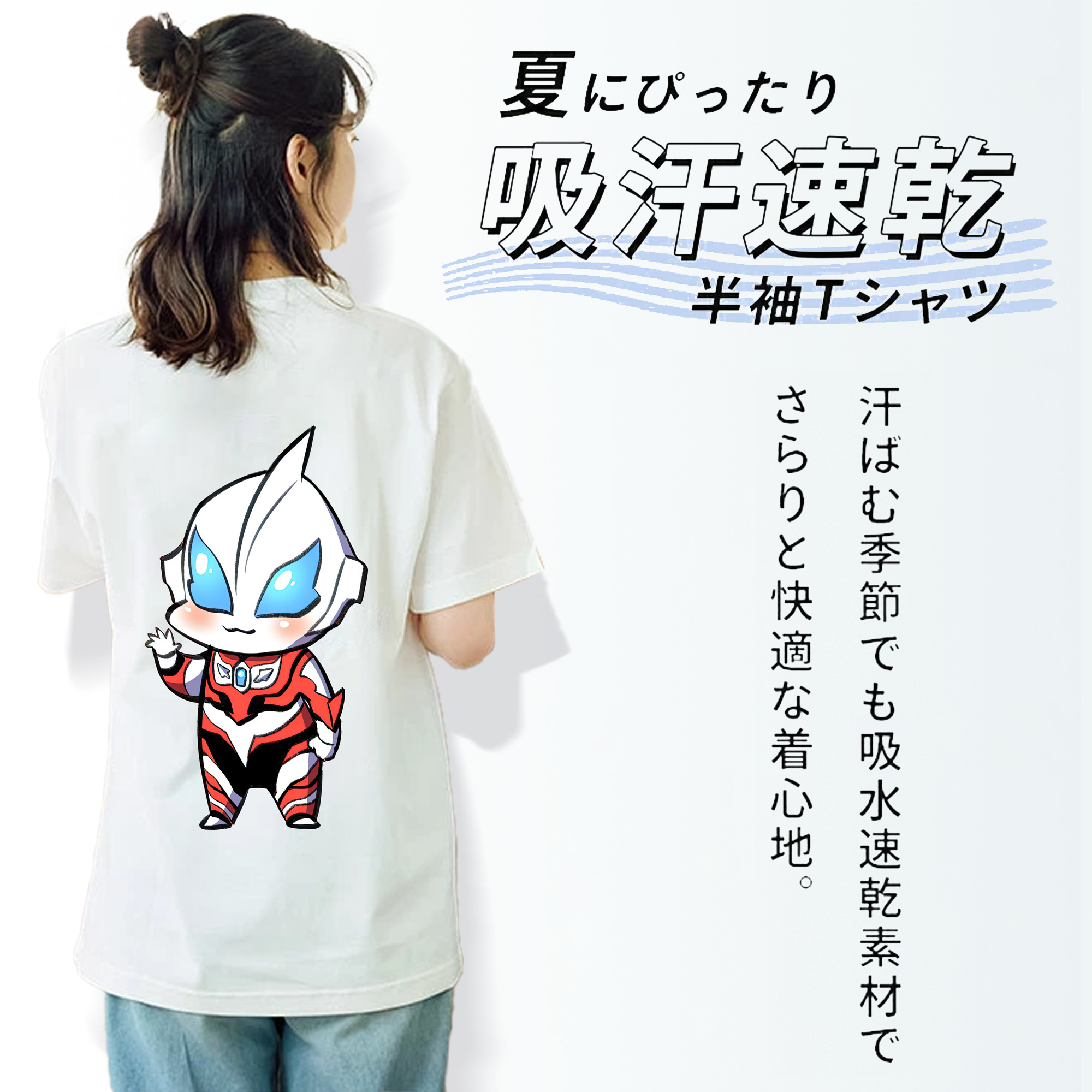 ウルトラマン Ultraman 綿100％半袖Tシャツ（背面プリント）