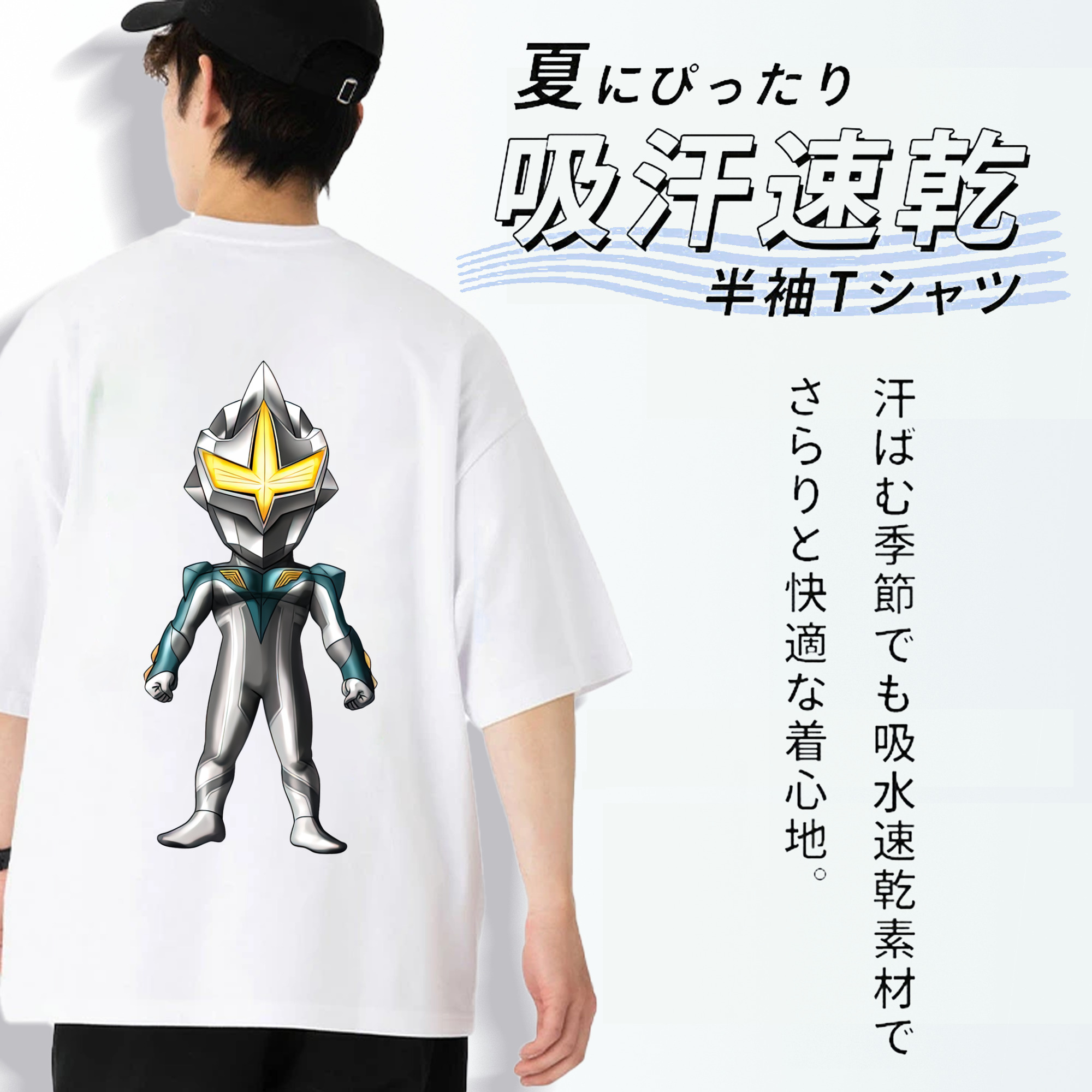 ウルトラマン Ultraman 綿100％半袖Tシャツ（背面プリント）