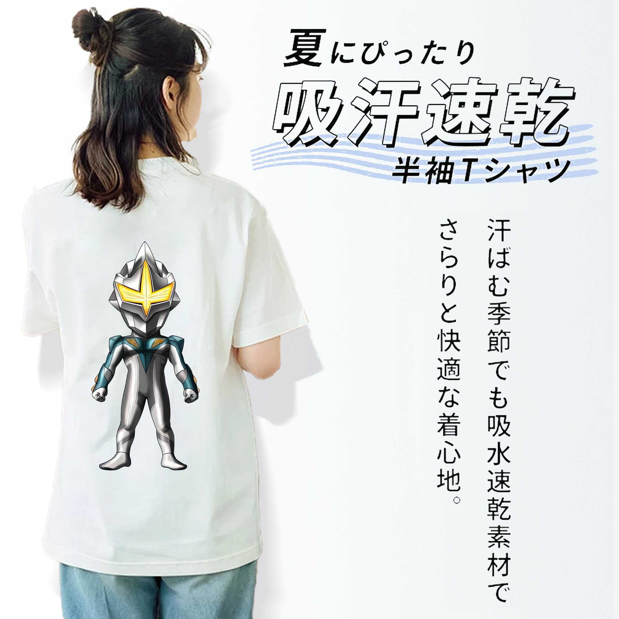 ウルトラマン Ultraman 綿100％半袖Tシャツ（背面プリント）