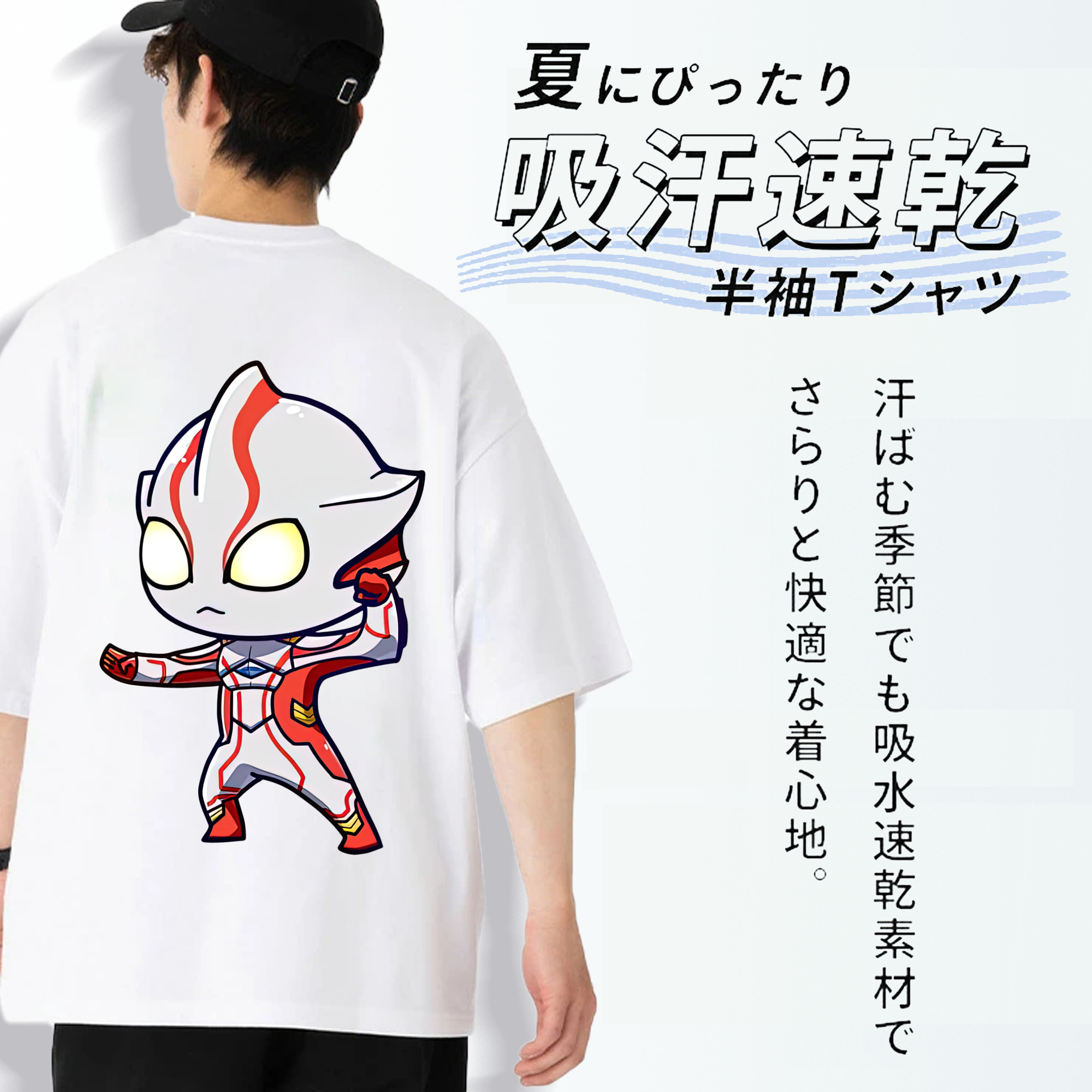 ウルトラマン Ultraman 綿100％半袖Tシャツ（背面プリント）