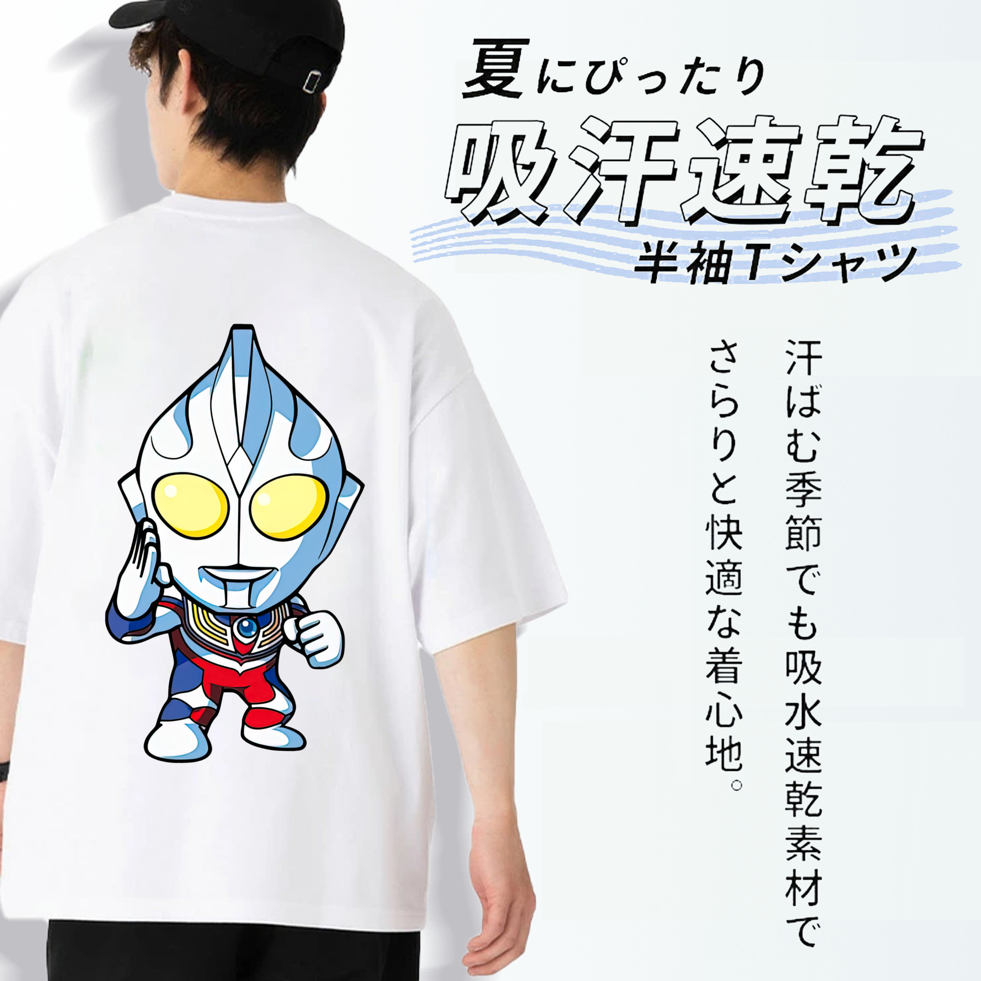 ウルトラマン Ultraman 綿100％半袖Tシャツ（背面プリント）