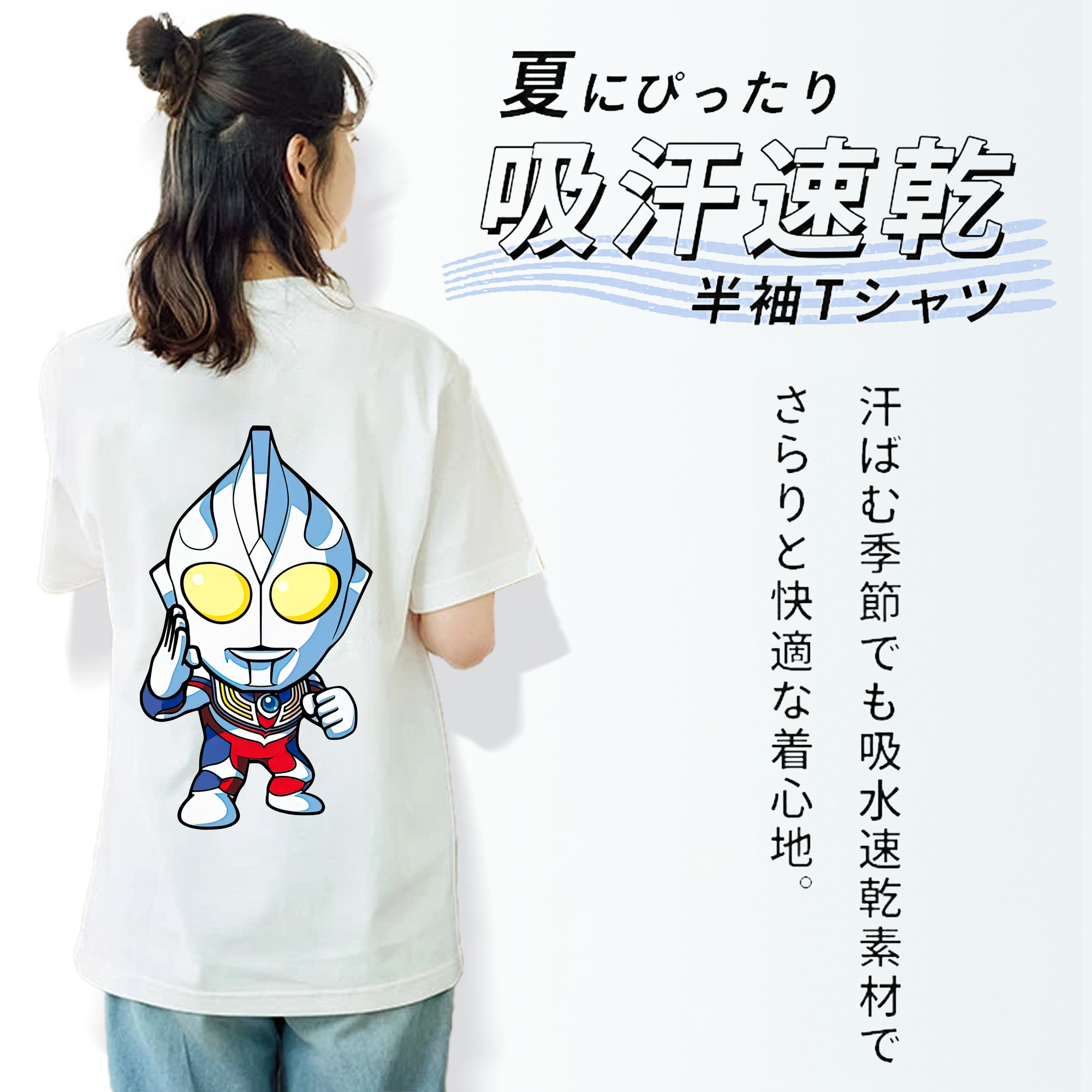 ウルトラマン Ultraman 綿100％半袖Tシャツ（背面プリント）
