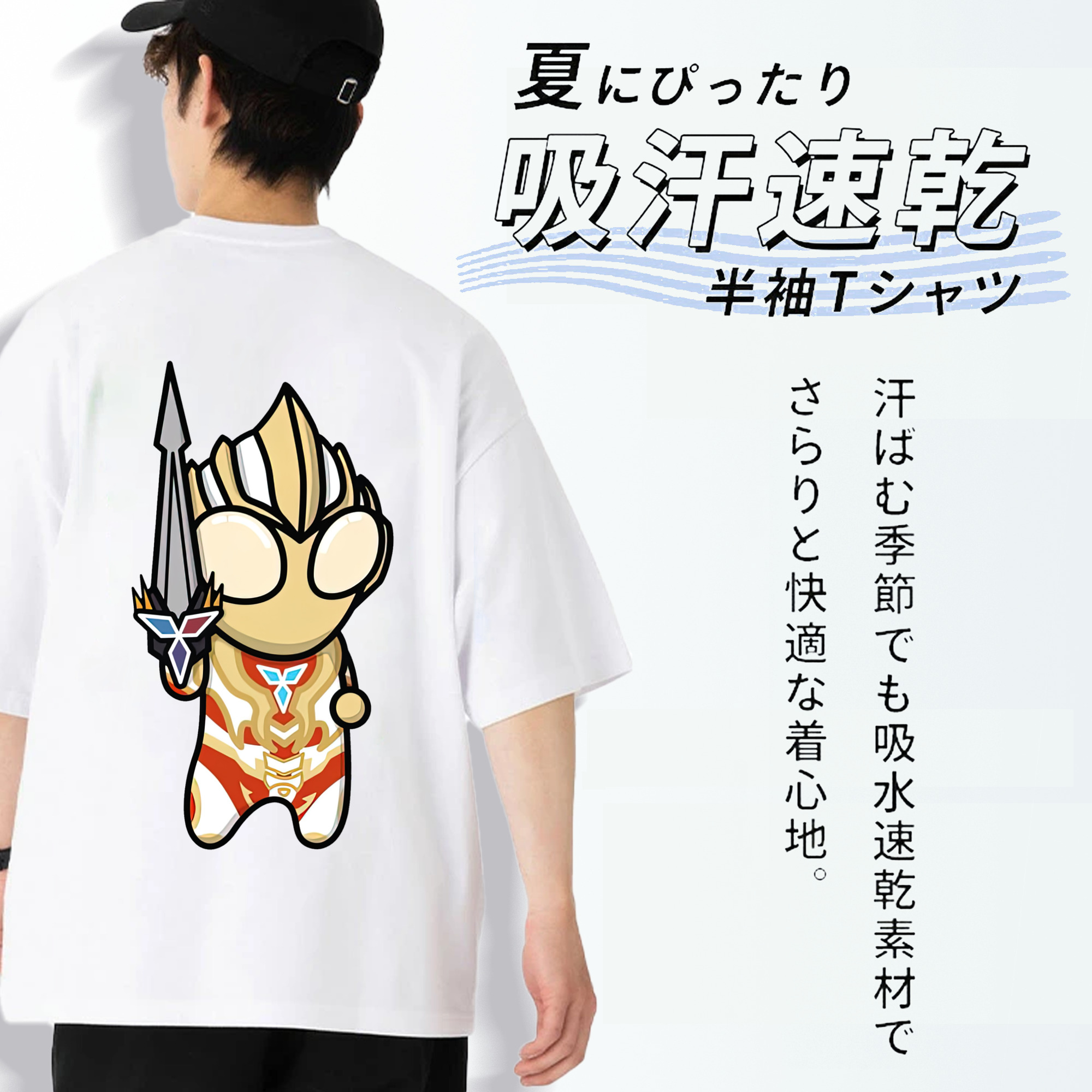 ウルトラマン Ultraman 綿100％半袖Tシャツ（背面プリント）