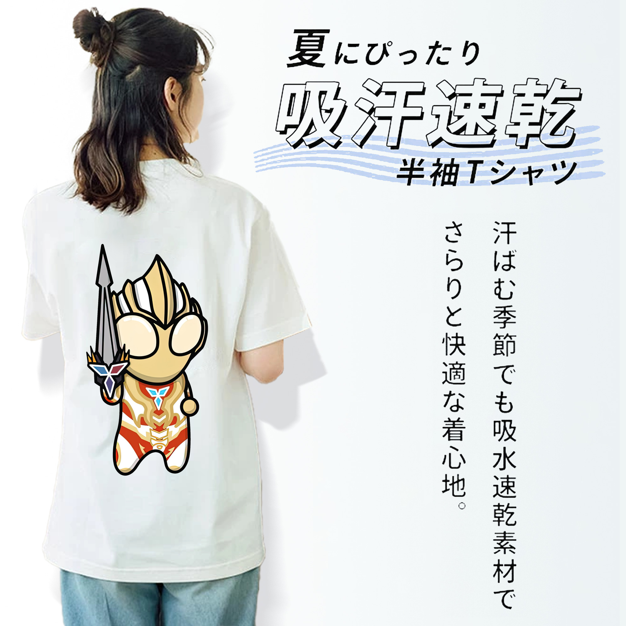 ウルトラマン Ultraman 綿100％半袖Tシャツ（背面プリント）