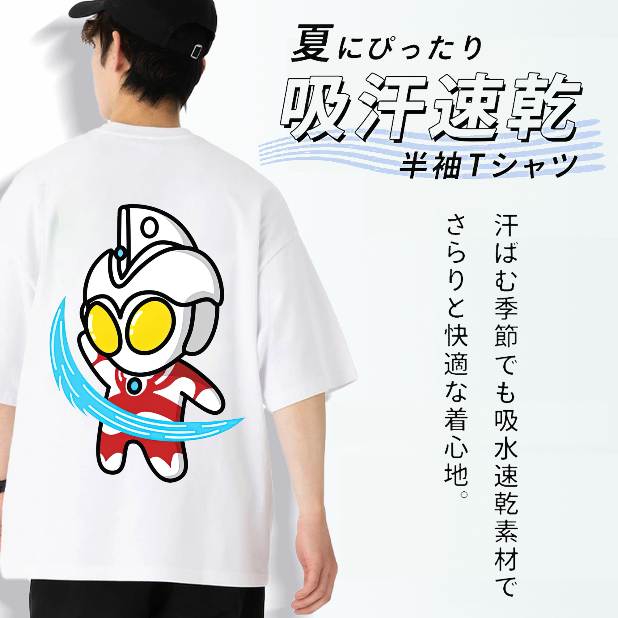 ウルトラマン Ultraman 綿100％半袖Tシャツ（背面プリント）