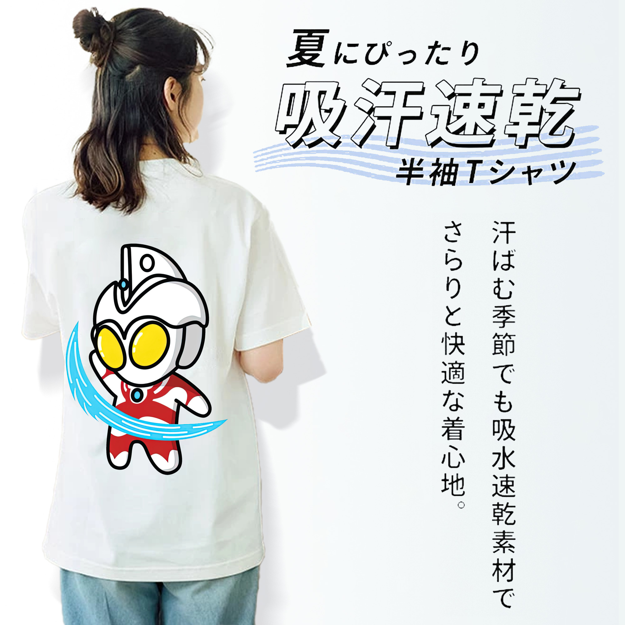 ウルトラマン Ultraman 綿100％半袖Tシャツ（背面プリント）