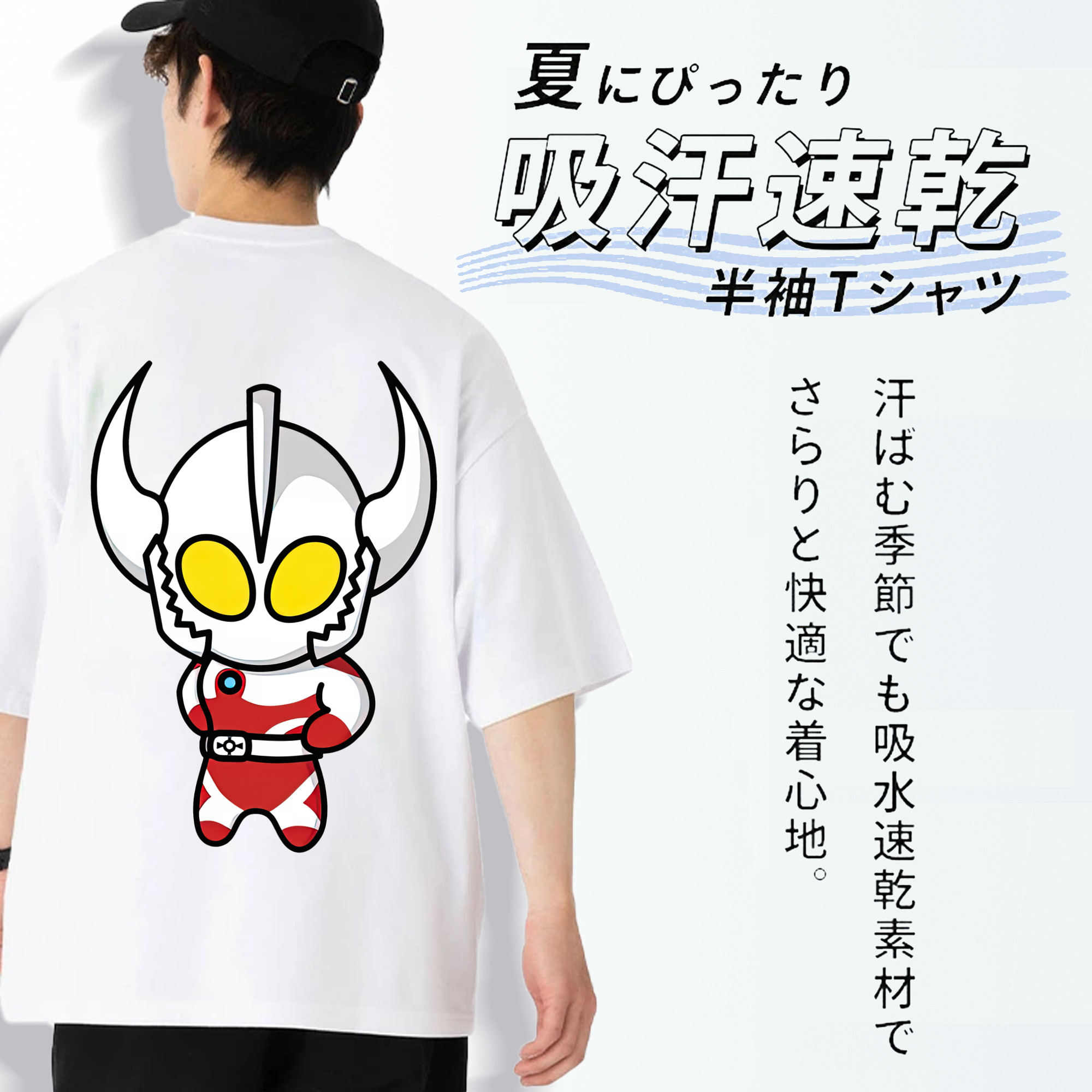 ウルトラマン Ultraman 綿100％半袖Tシャツ（背面プリント）