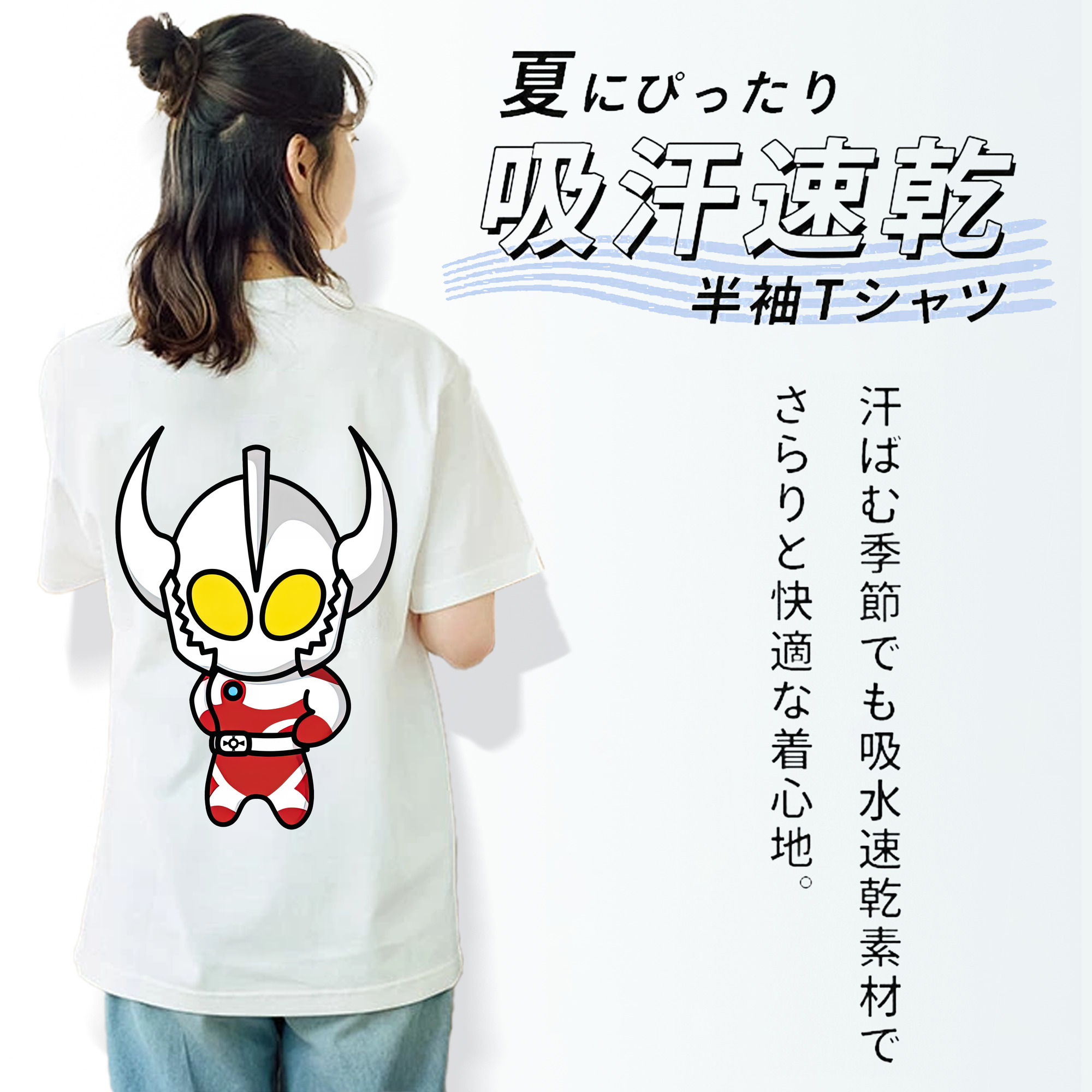 ウルトラマン Ultraman 綿100％半袖Tシャツ（背面プリント）