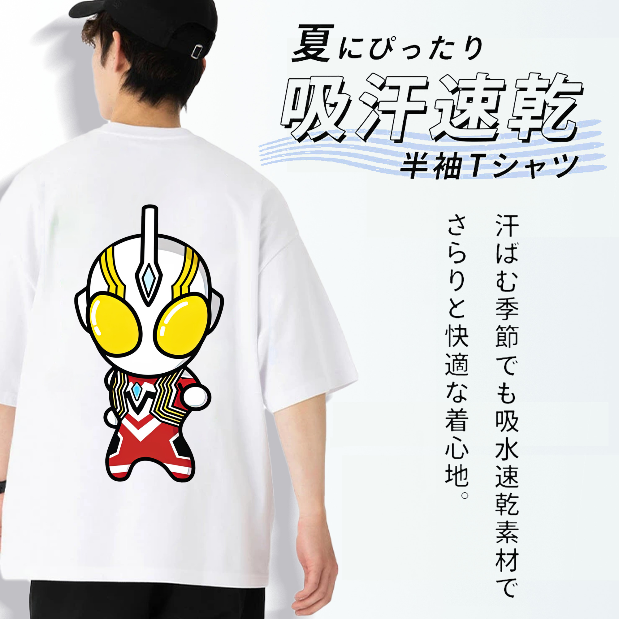ウルトラマン Ultraman 綿100％半袖Tシャツ（背面プリント）