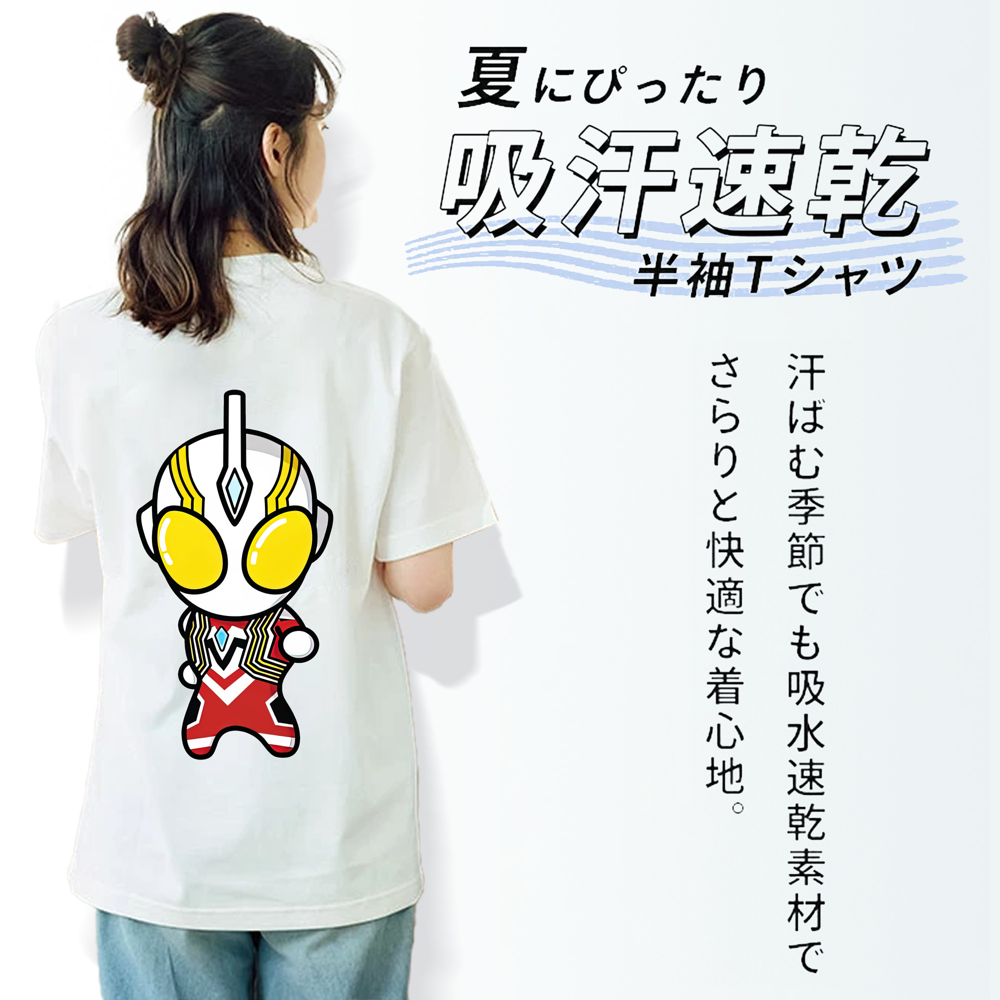 ウルトラマン Ultraman 綿100％半袖Tシャツ（背面プリント）