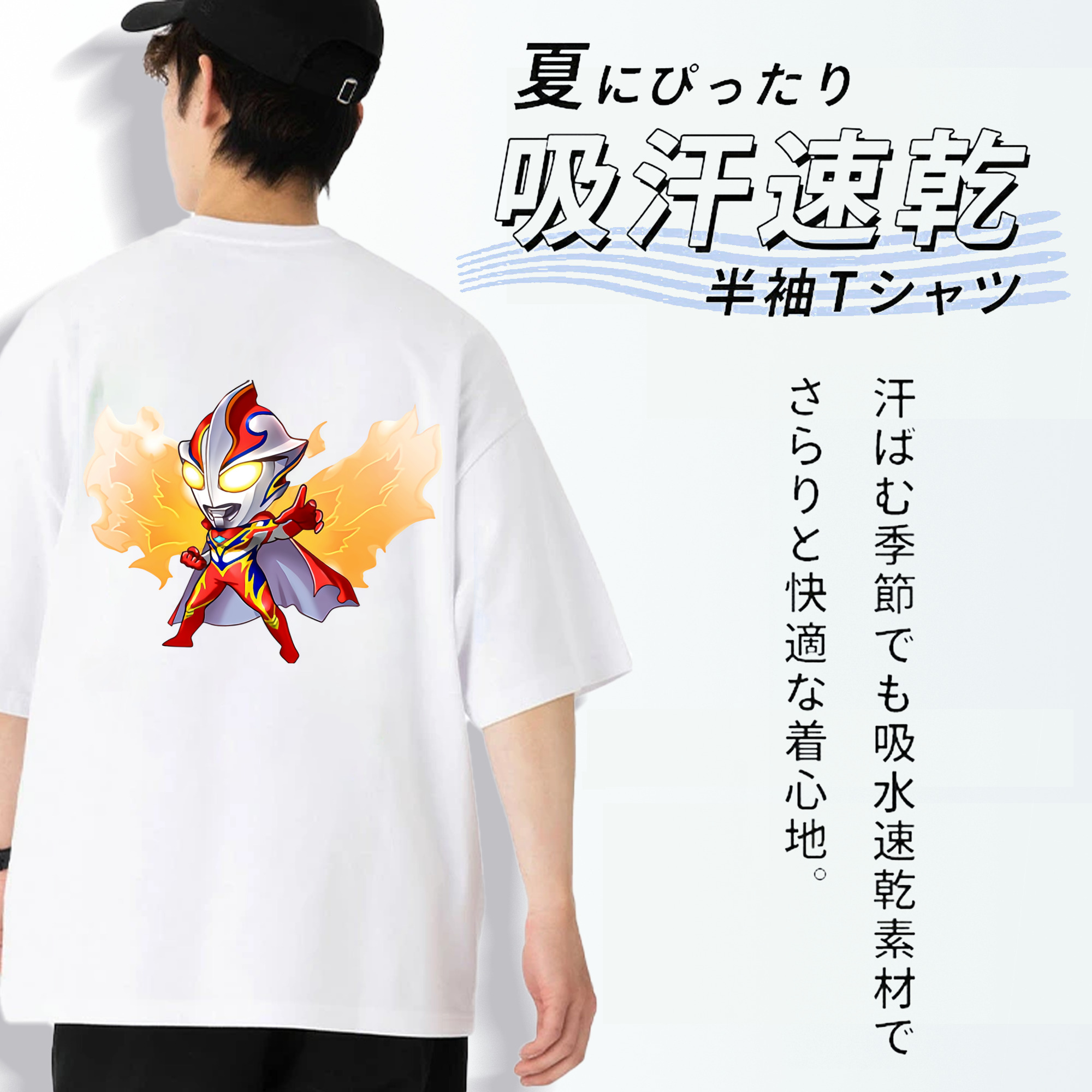 ウルトラマン Ultraman 綿100％半袖Tシャツ（背面プリント）