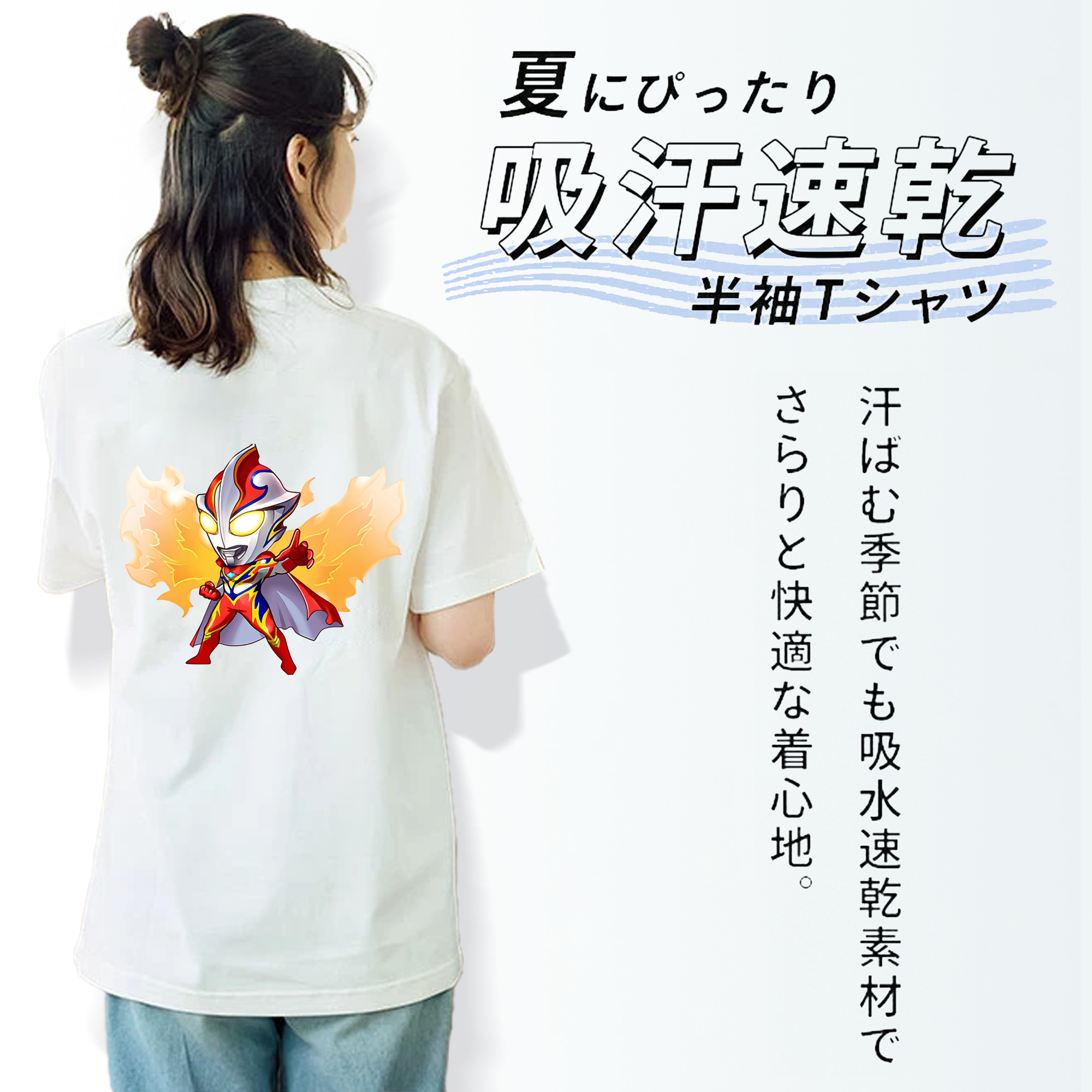 ウルトラマン Ultraman 綿100％半袖Tシャツ（背面プリント）