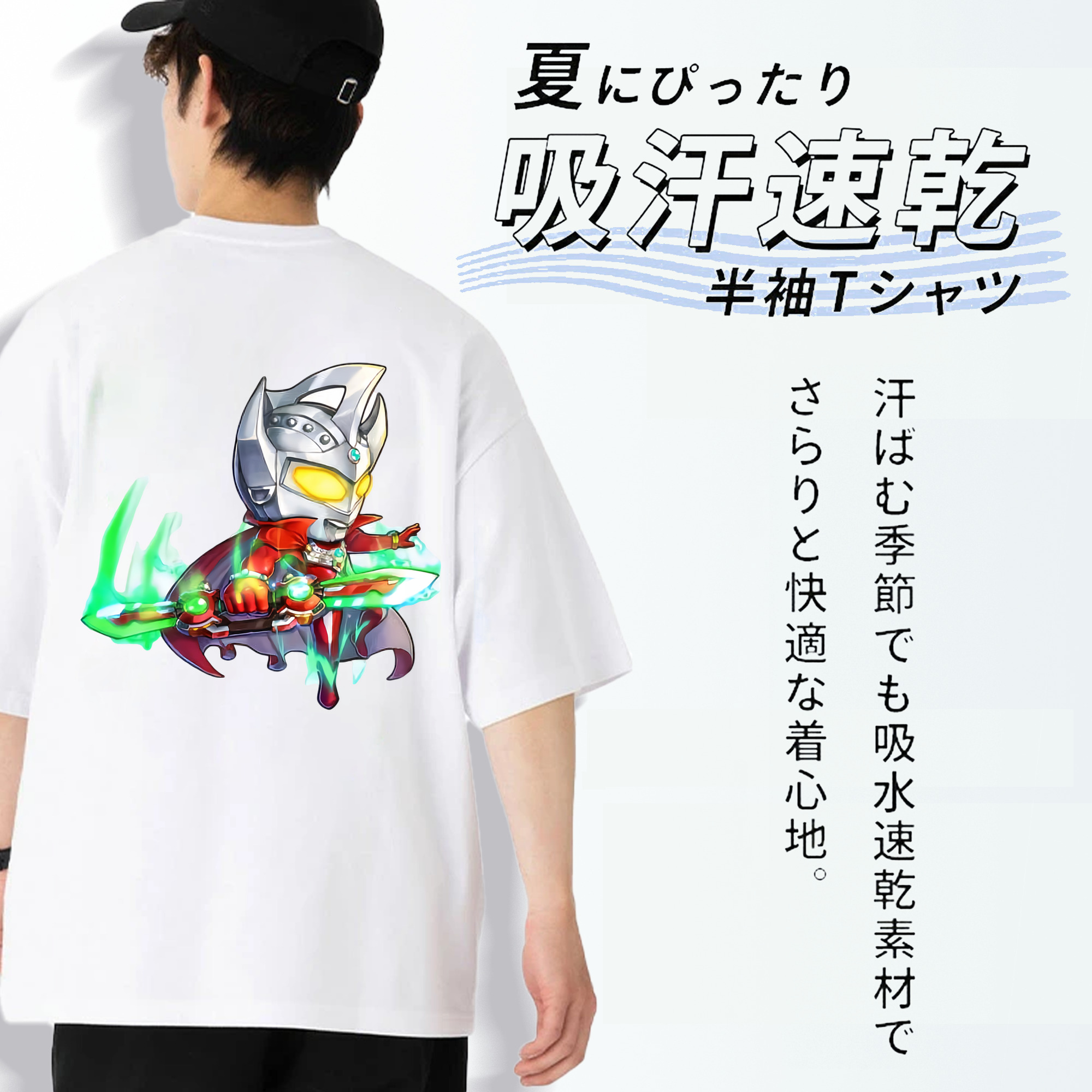 ウルトラマン Ultraman 綿100％半袖Tシャツ（背面プリント）