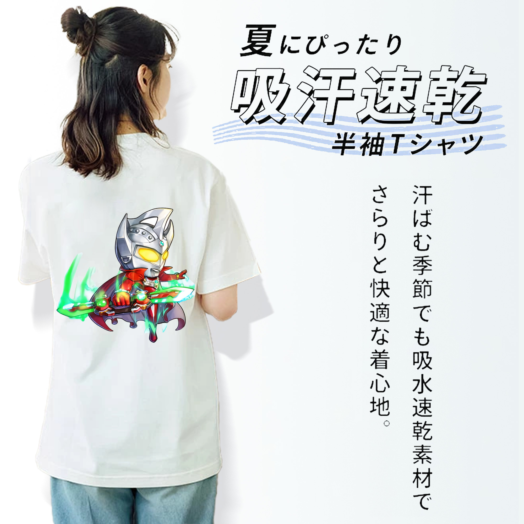 ウルトラマン Ultraman 綿100％半袖Tシャツ（背面プリント）