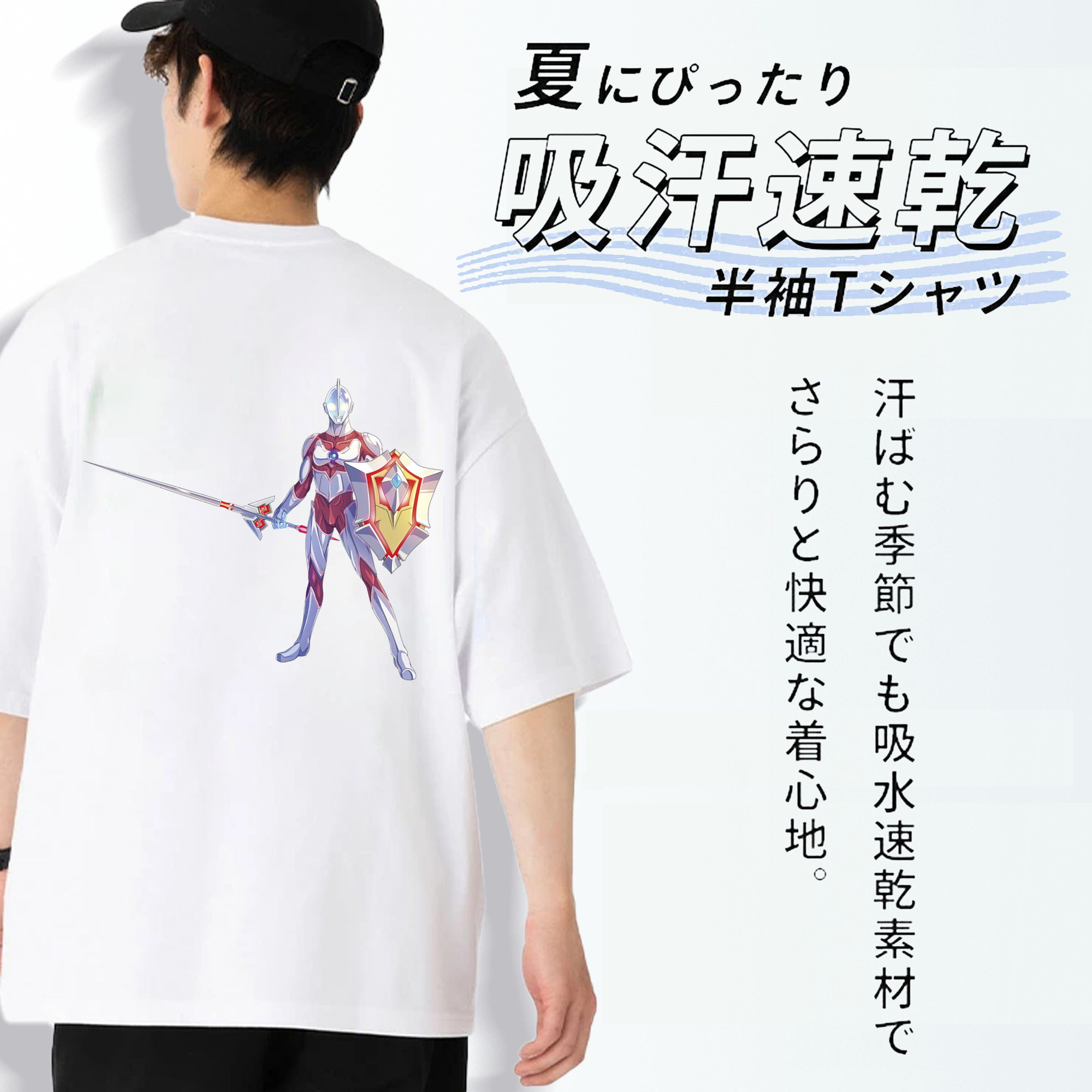 ウルトラマン Ultraman 綿100％半袖Tシャツ（背面プリント）