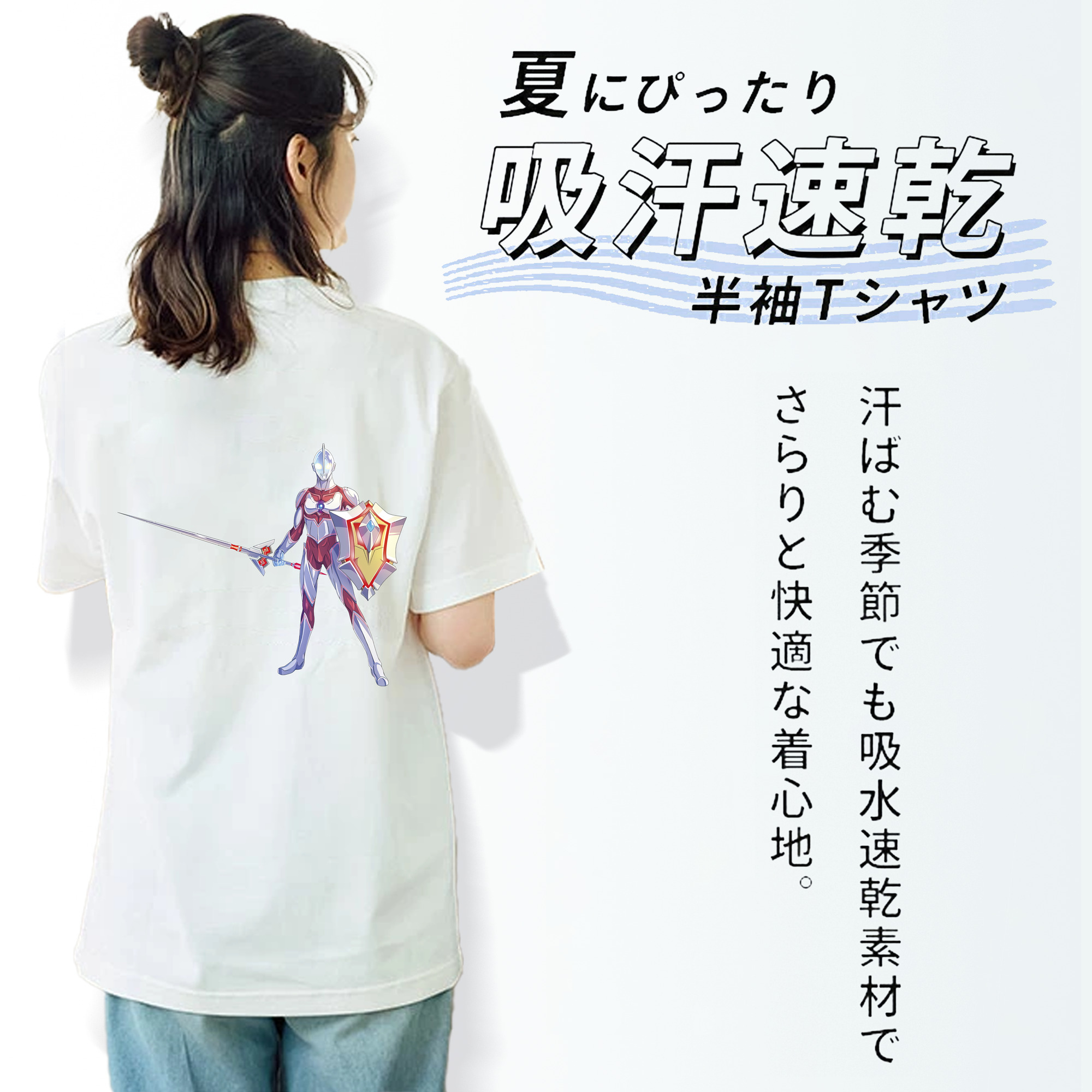 ウルトラマン Ultraman 綿100％半袖Tシャツ（背面プリント）