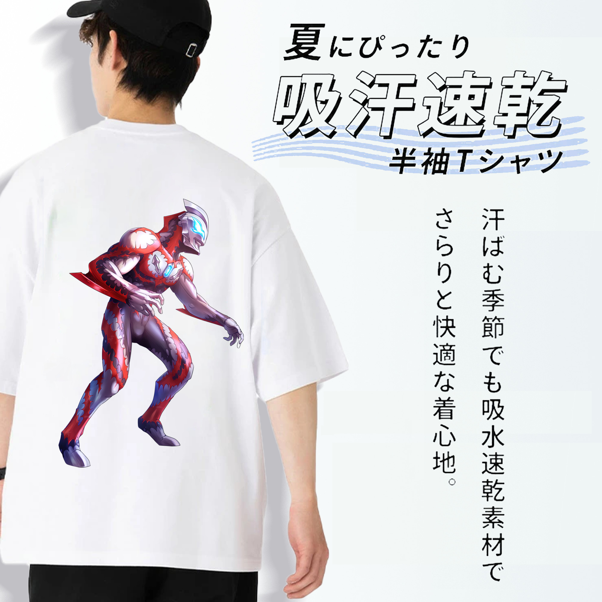ウルトラマン Ultraman 綿100％半袖Tシャツ（背面プリント）