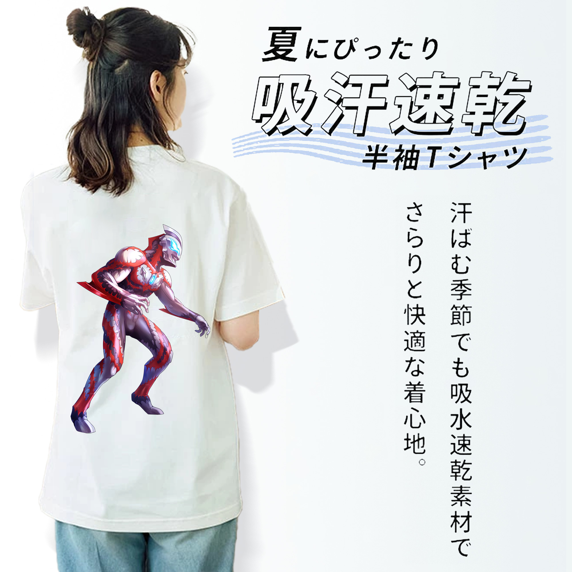 ウルトラマン Ultraman 綿100％半袖Tシャツ（背面プリント）