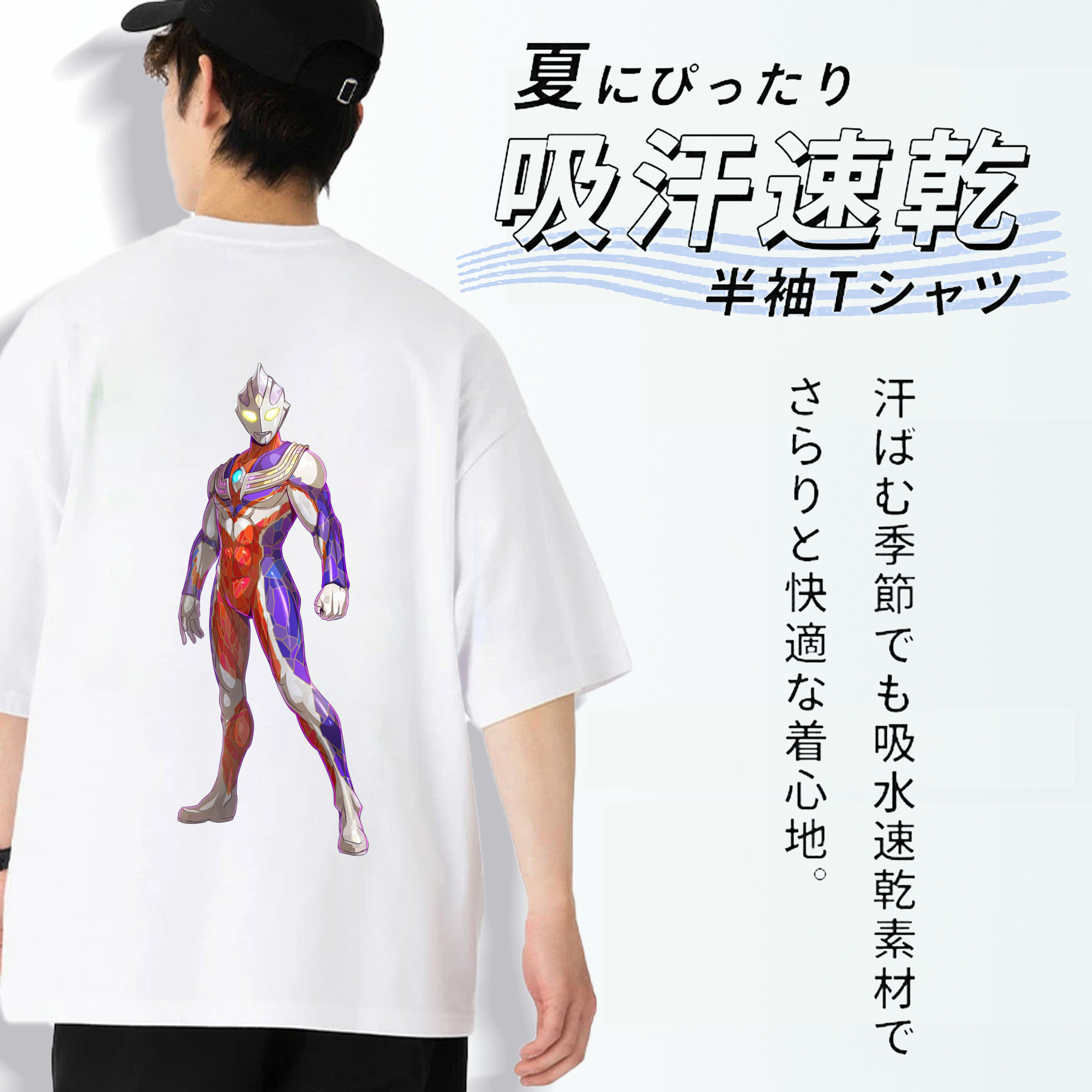 ウルトラマン Ultraman 綿100％半袖Tシャツ（背面プリント）