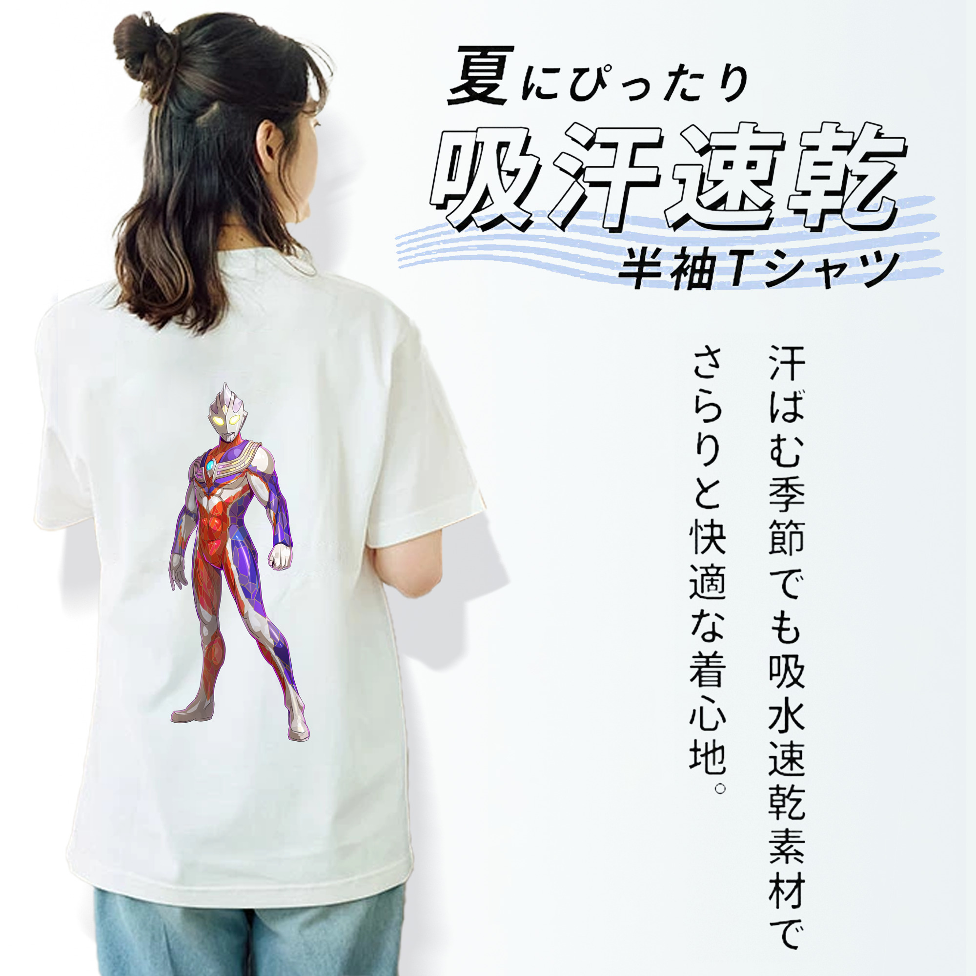 ウルトラマン Ultraman 綿100％半袖Tシャツ（背面プリント）