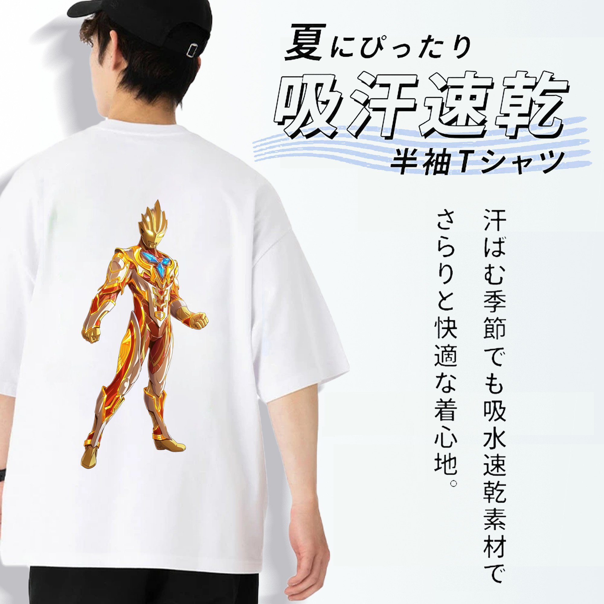 ウルトラマン Ultraman 綿100％半袖Tシャツ（背面プリント）
