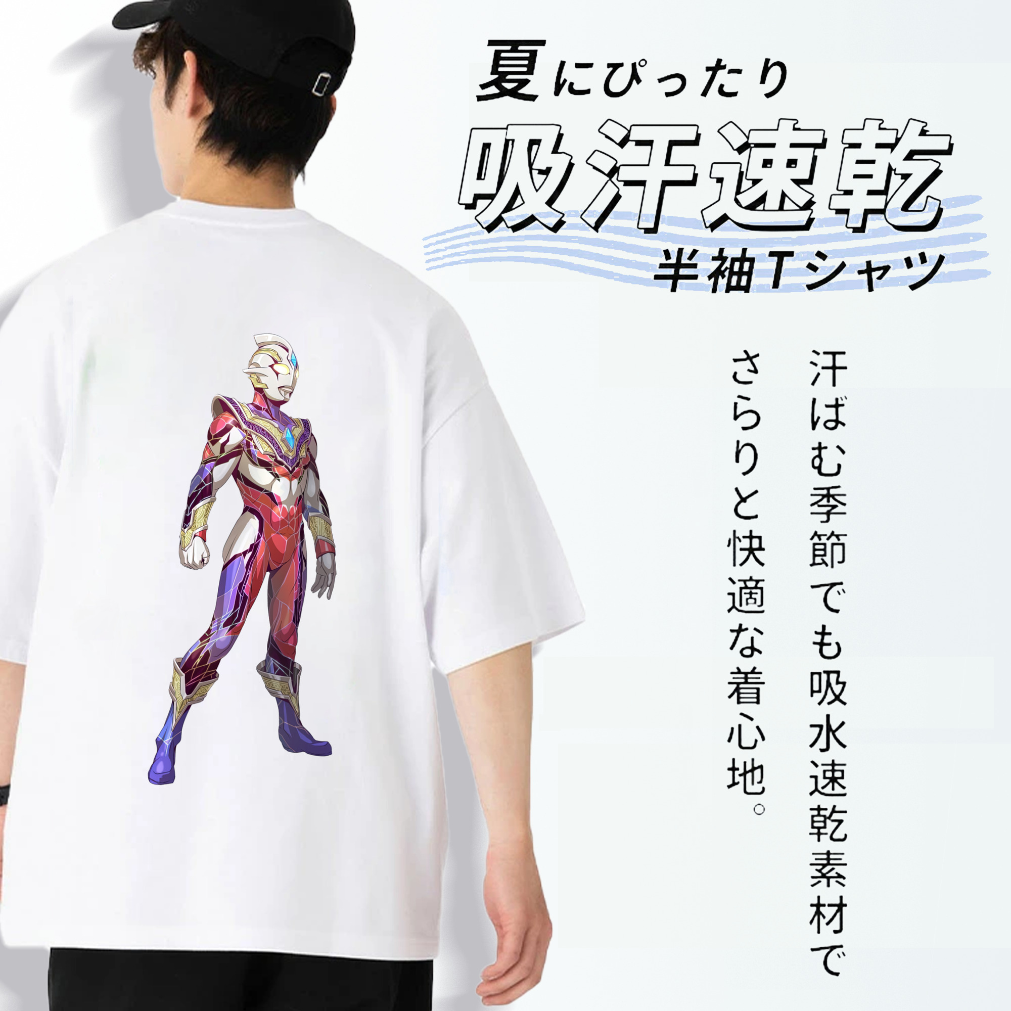 ウルトラマン Ultraman 綿100％半袖Tシャツ（背面プリント）