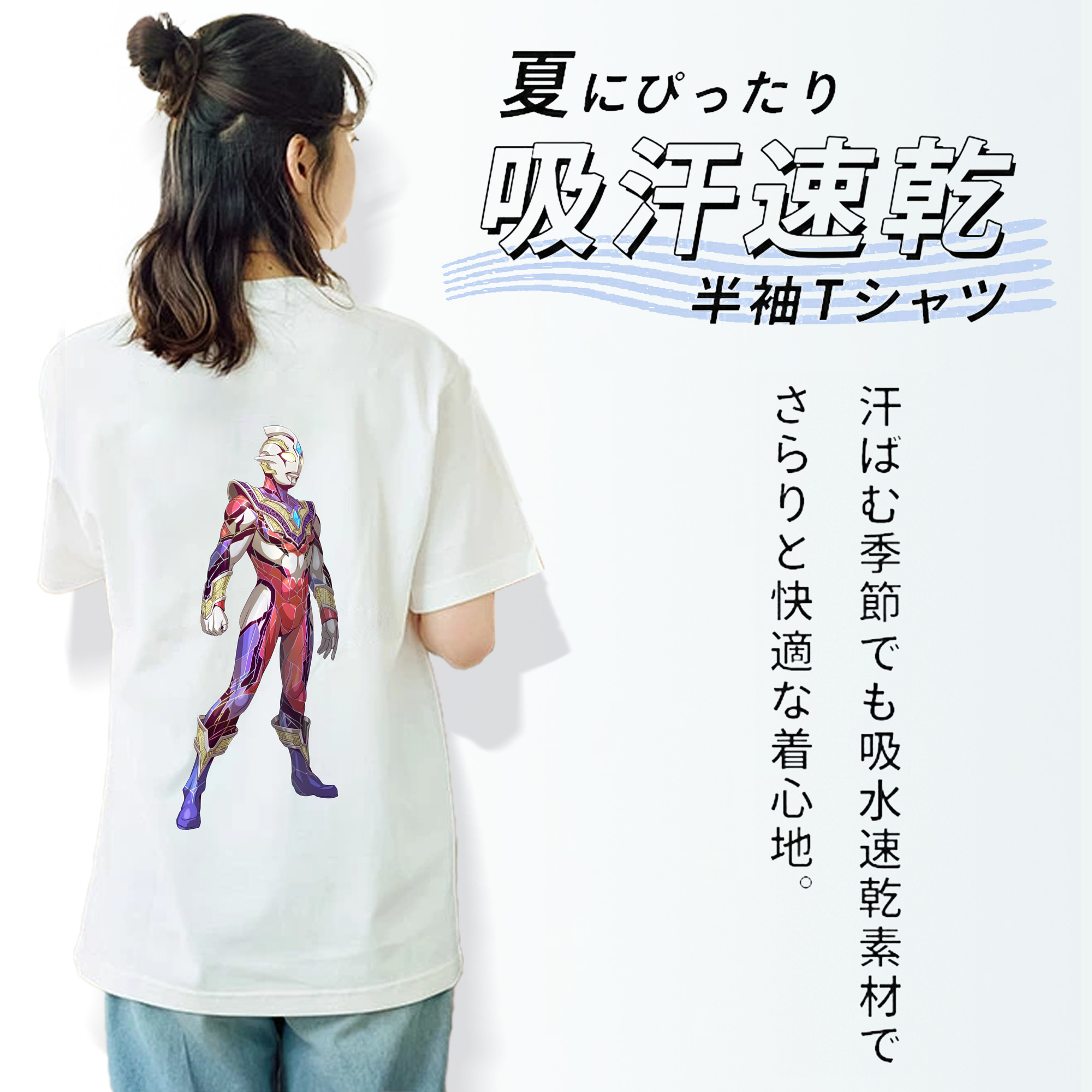 ウルトラマン Ultraman 綿100％半袖Tシャツ（背面プリント）