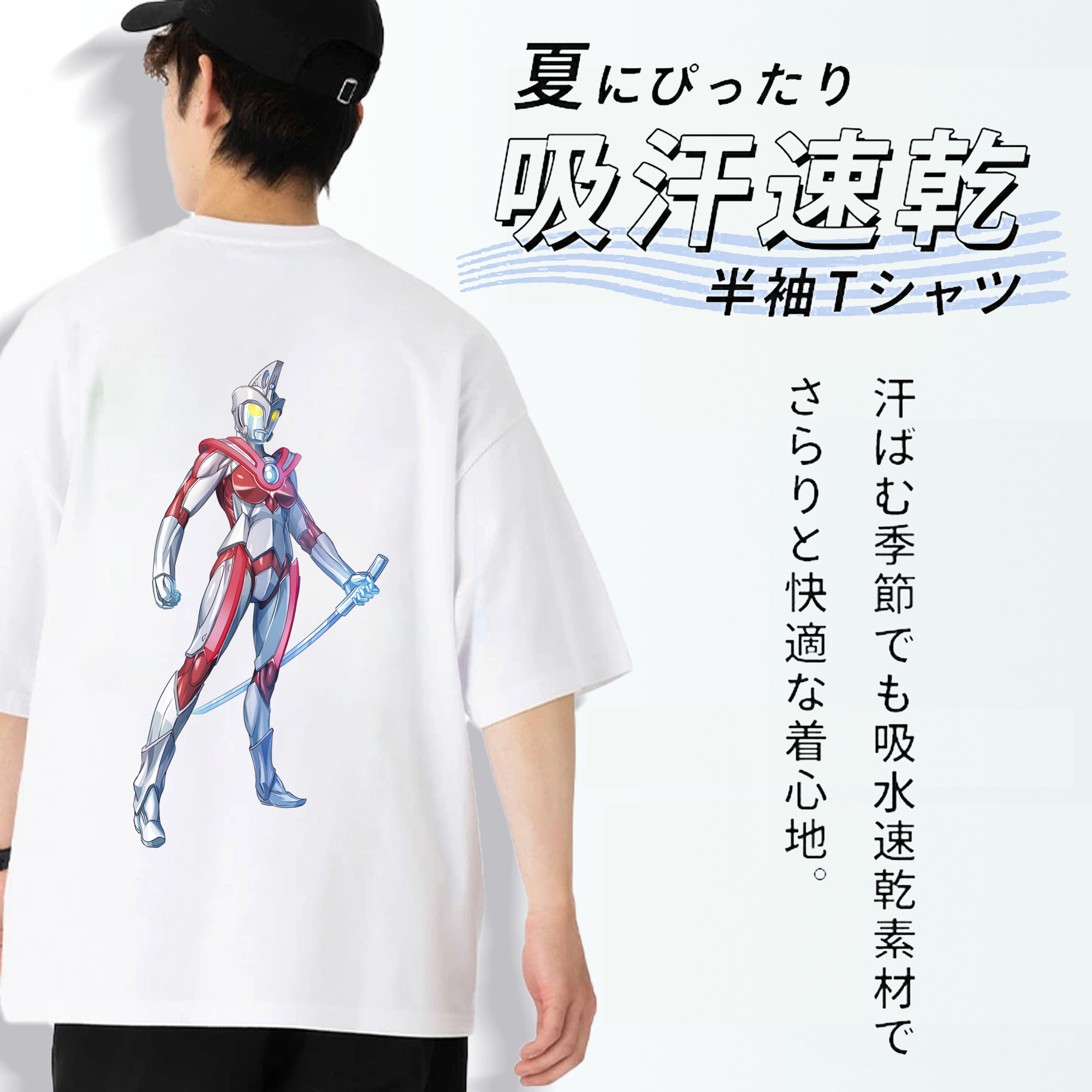 ウルトラマン Ultraman 綿100％半袖Tシャツ（背面プリント）