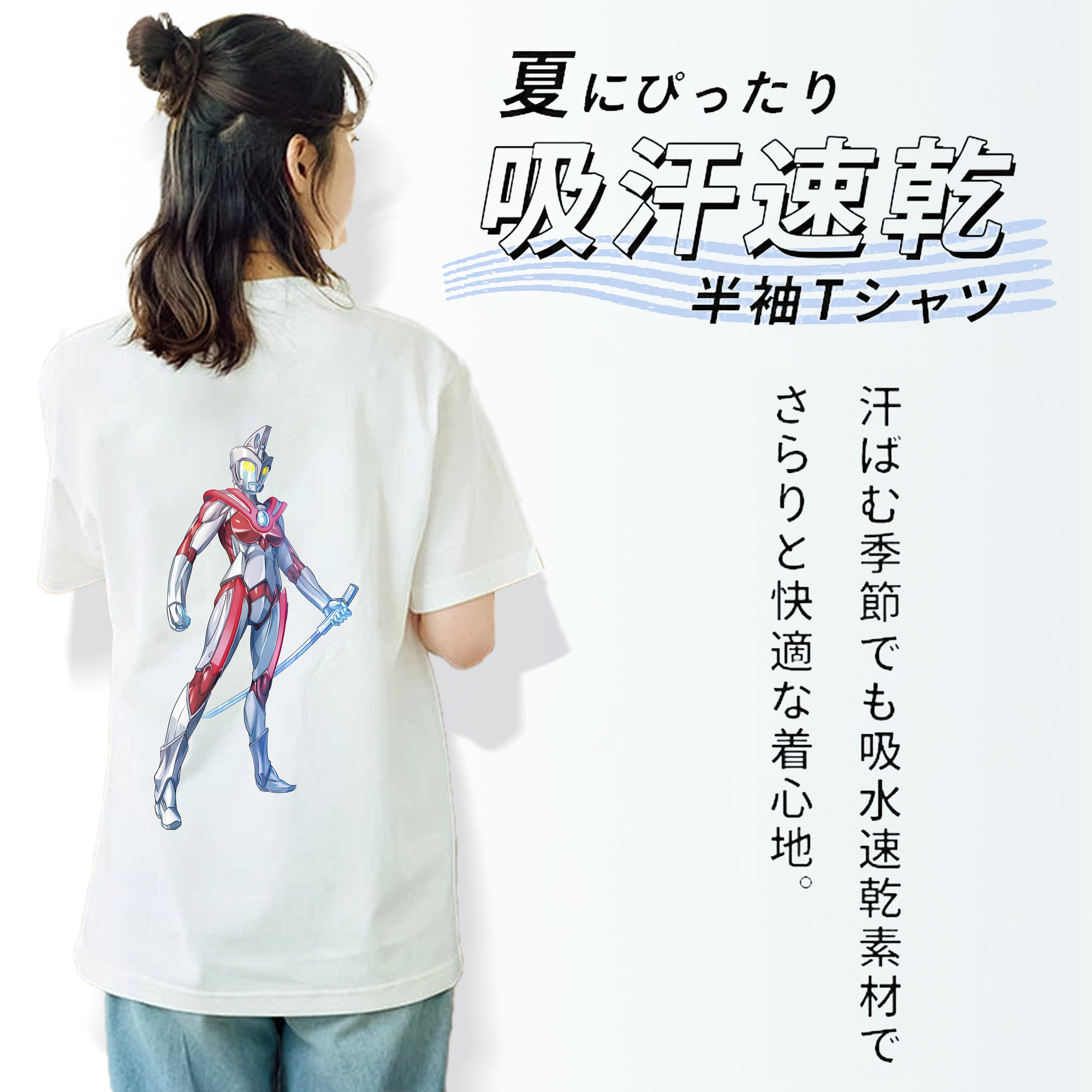 ウルトラマン Ultraman 綿100％半袖Tシャツ（背面プリント）