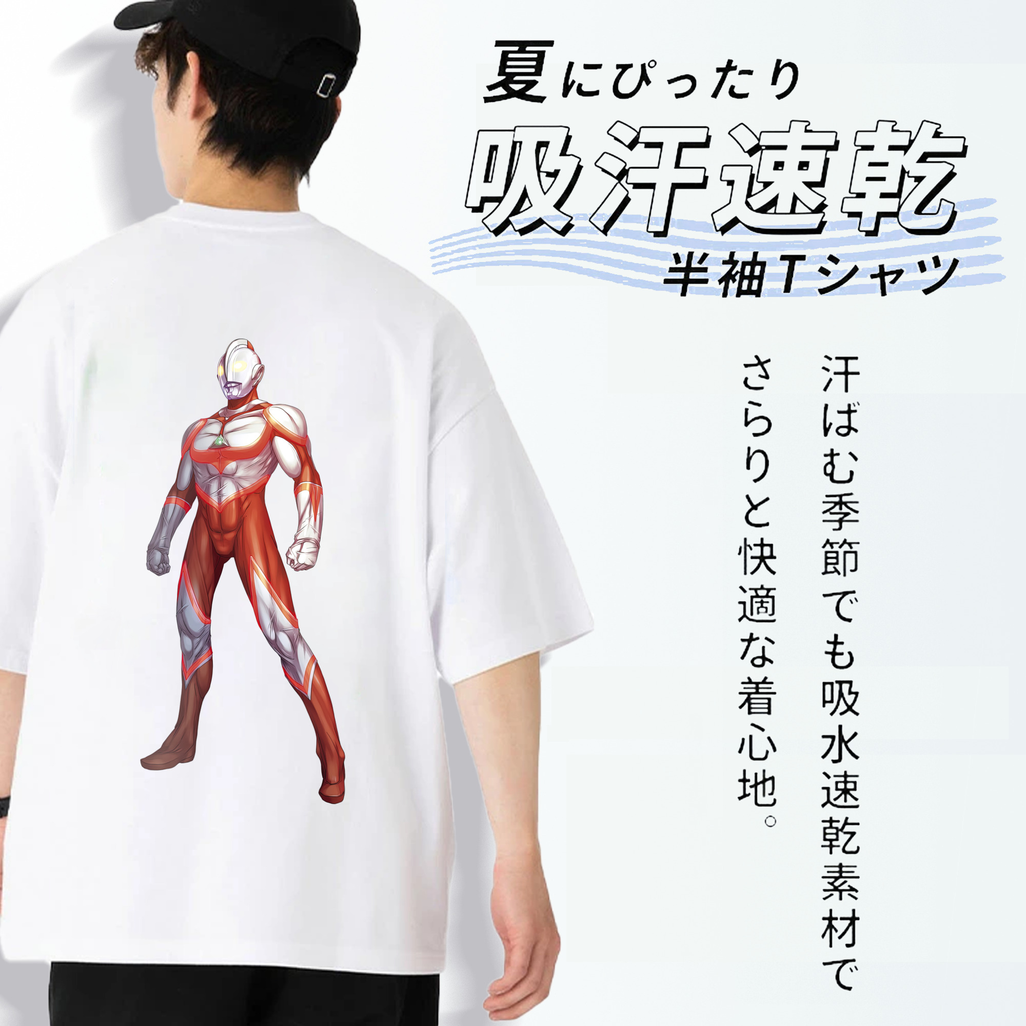 ウルトラマン Ultraman 綿100％半袖Tシャツ（背面プリント）