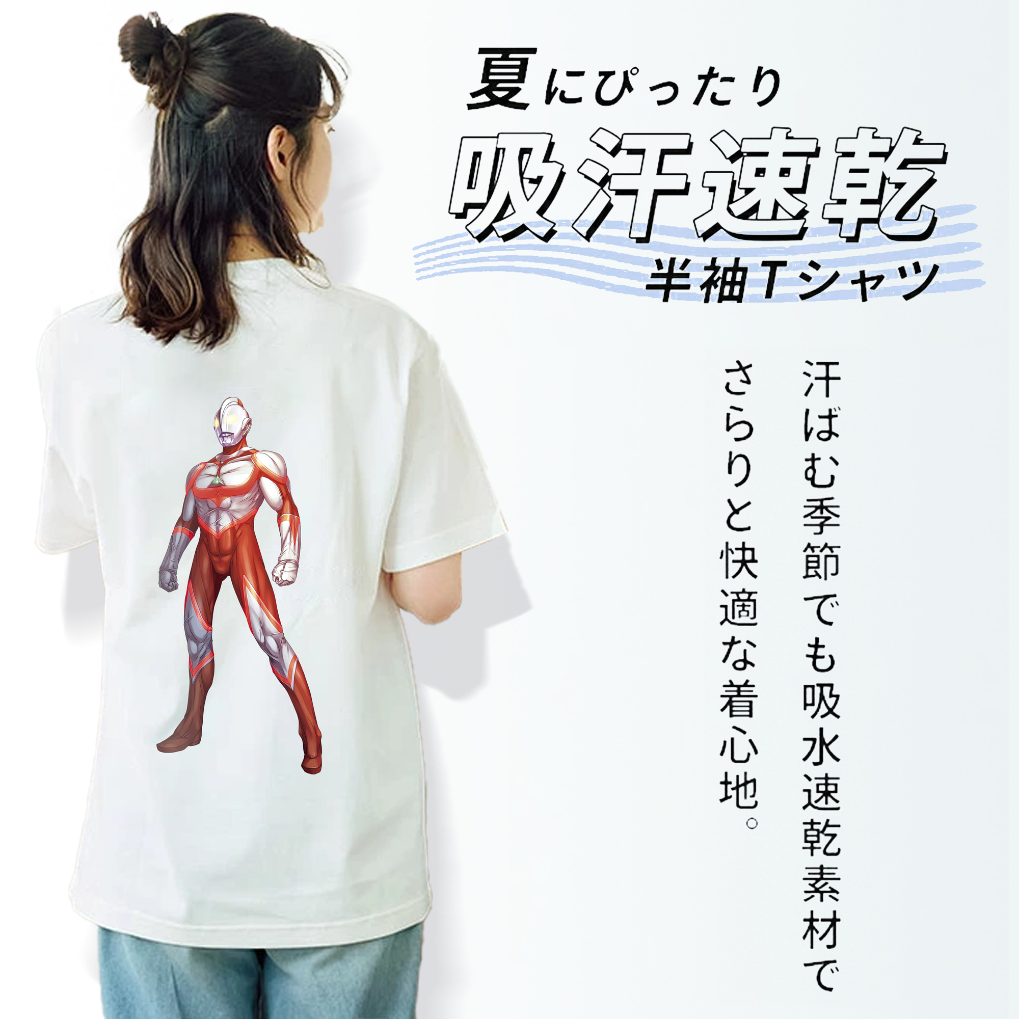 ウルトラマン Ultraman 綿100％半袖Tシャツ（背面プリント）