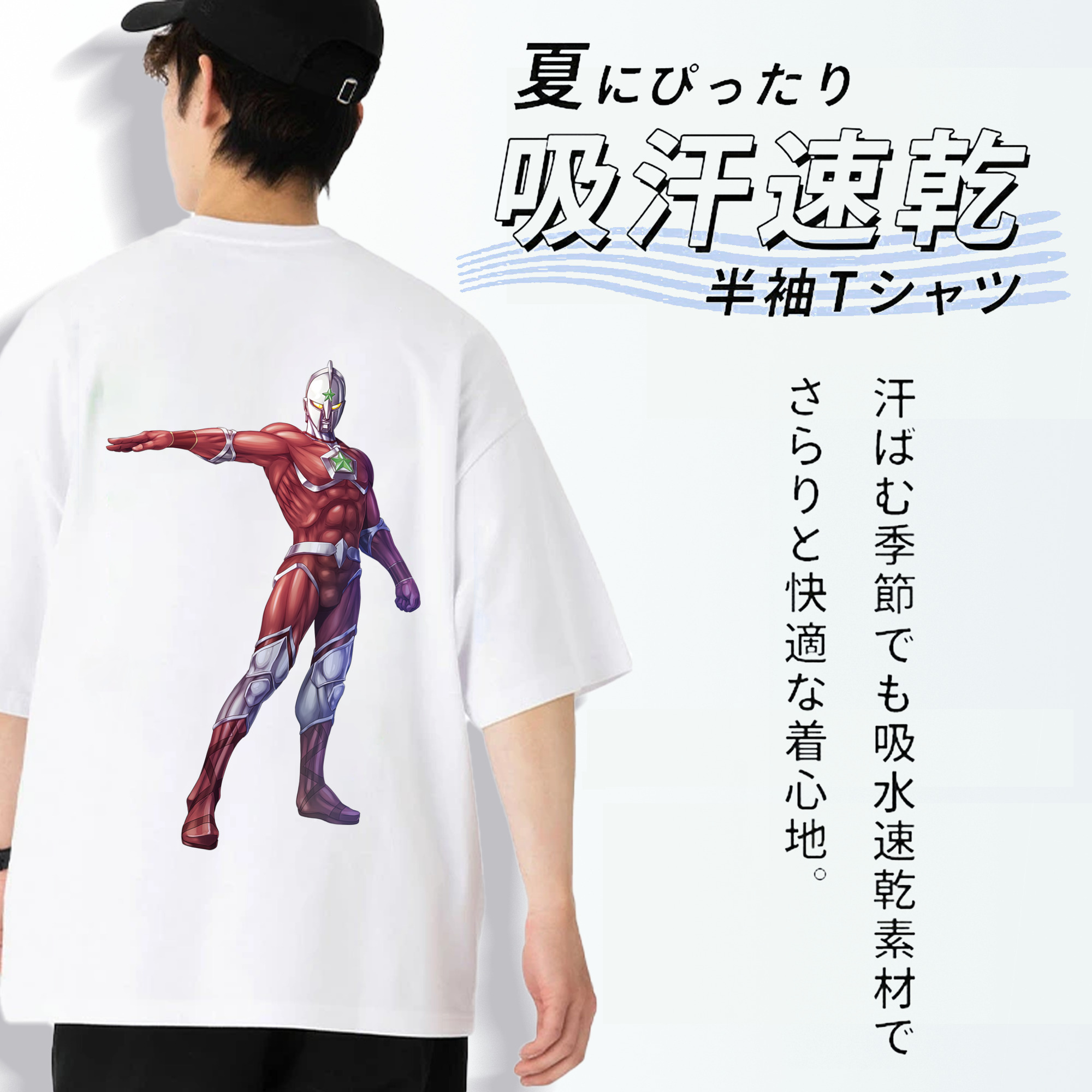 ウルトラマン Ultraman 綿100％半袖Tシャツ（背面プリント）