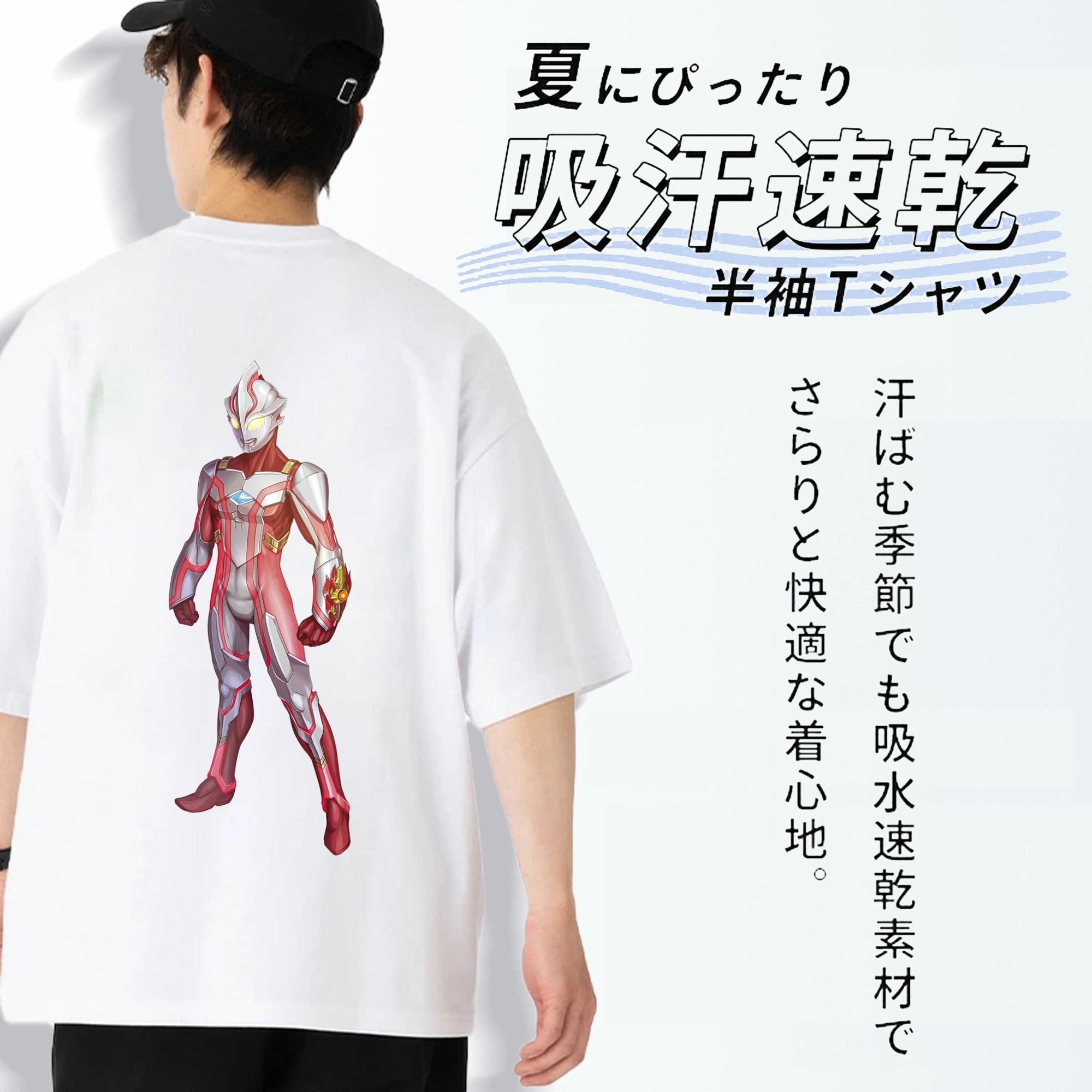 ウルトラマン Ultraman 綿100％半袖Tシャツ（背面プリント）