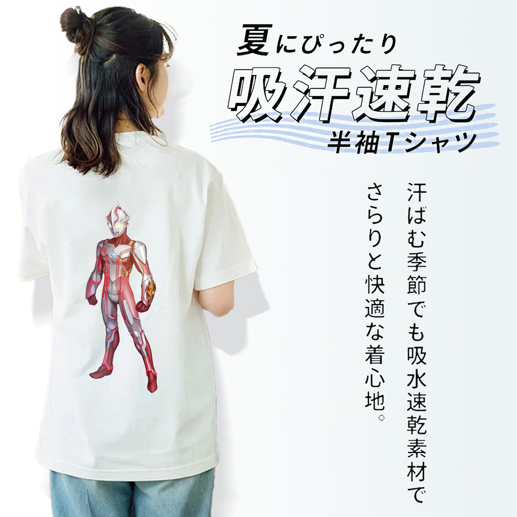 ウルトラマン Ultraman 綿100％半袖Tシャツ（背面プリント）