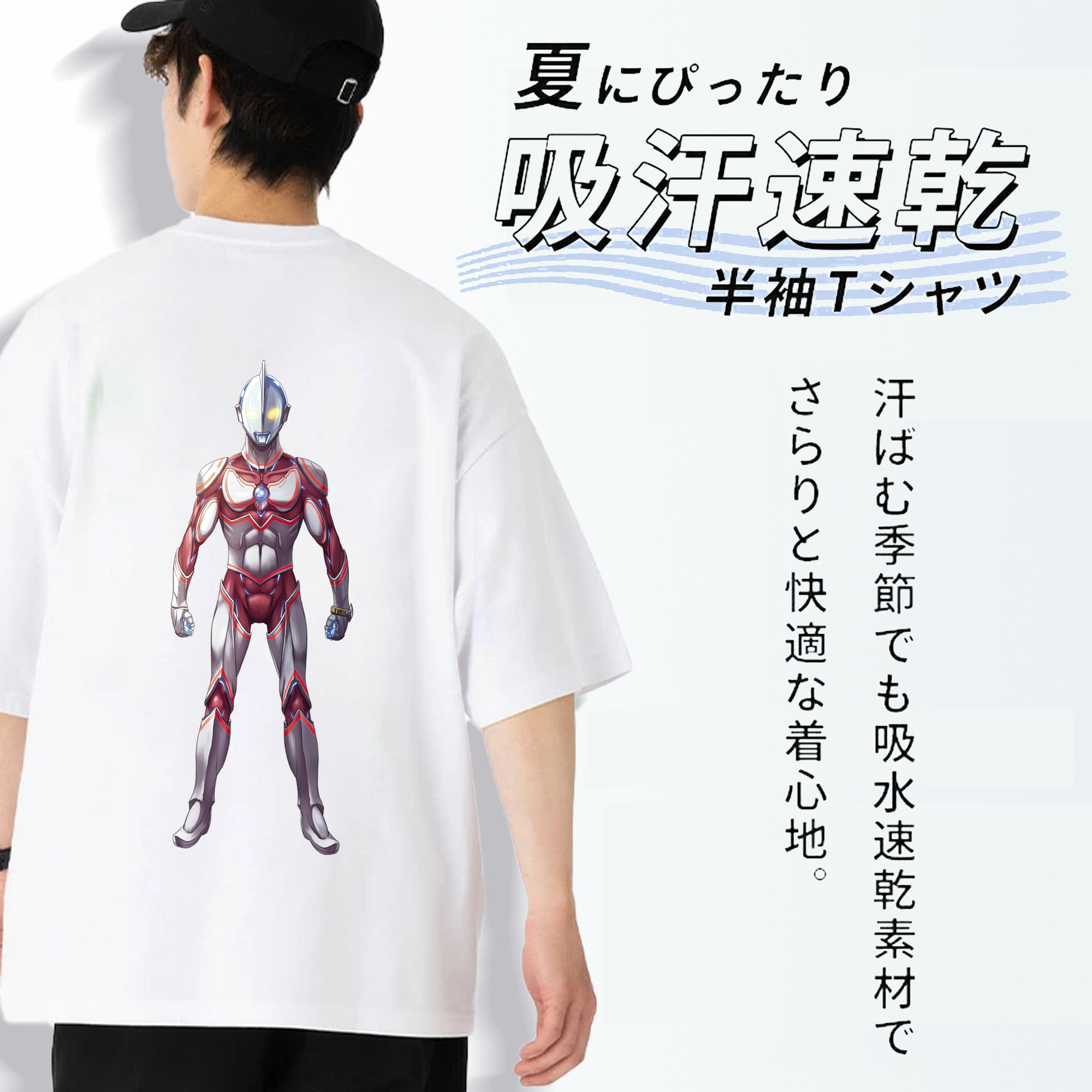 ウルトラマン Ultraman 綿100％半袖Tシャツ（背面プリント）