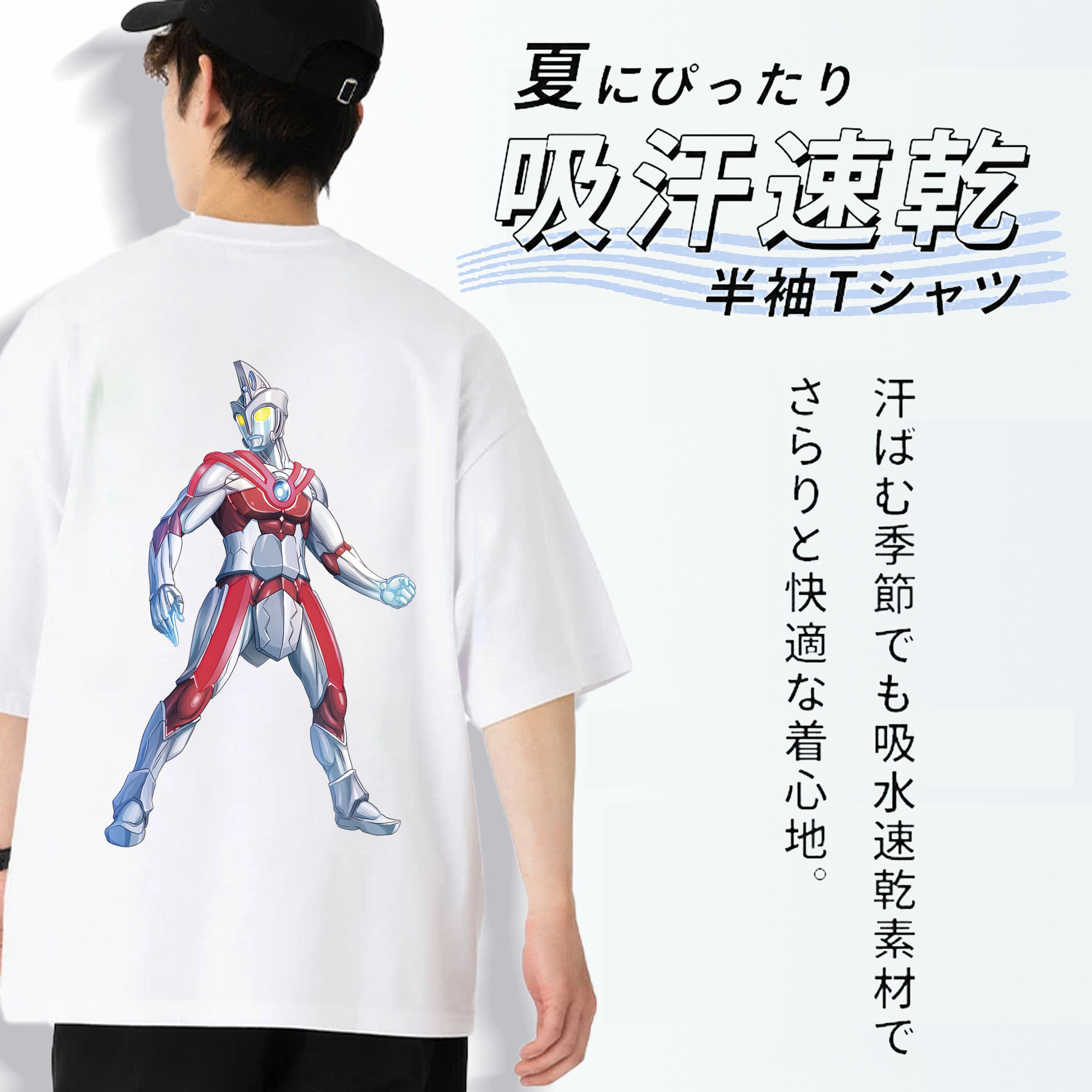 ウルトラマン Ultraman 綿100％半袖Tシャツ（背面プリント）