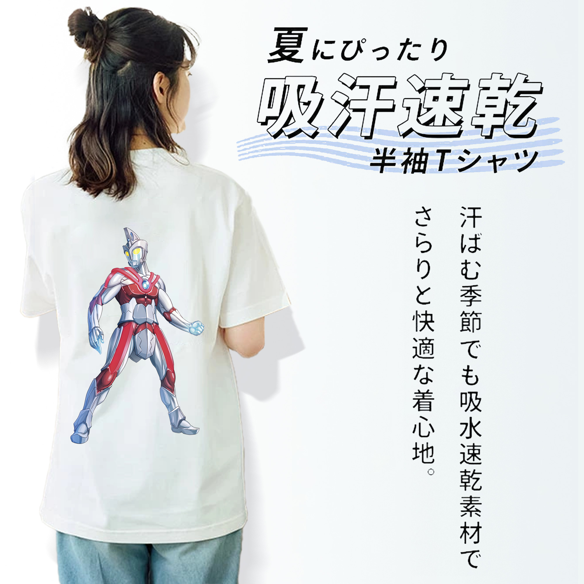 ウルトラマン Ultraman 綿100％半袖Tシャツ（背面プリント）