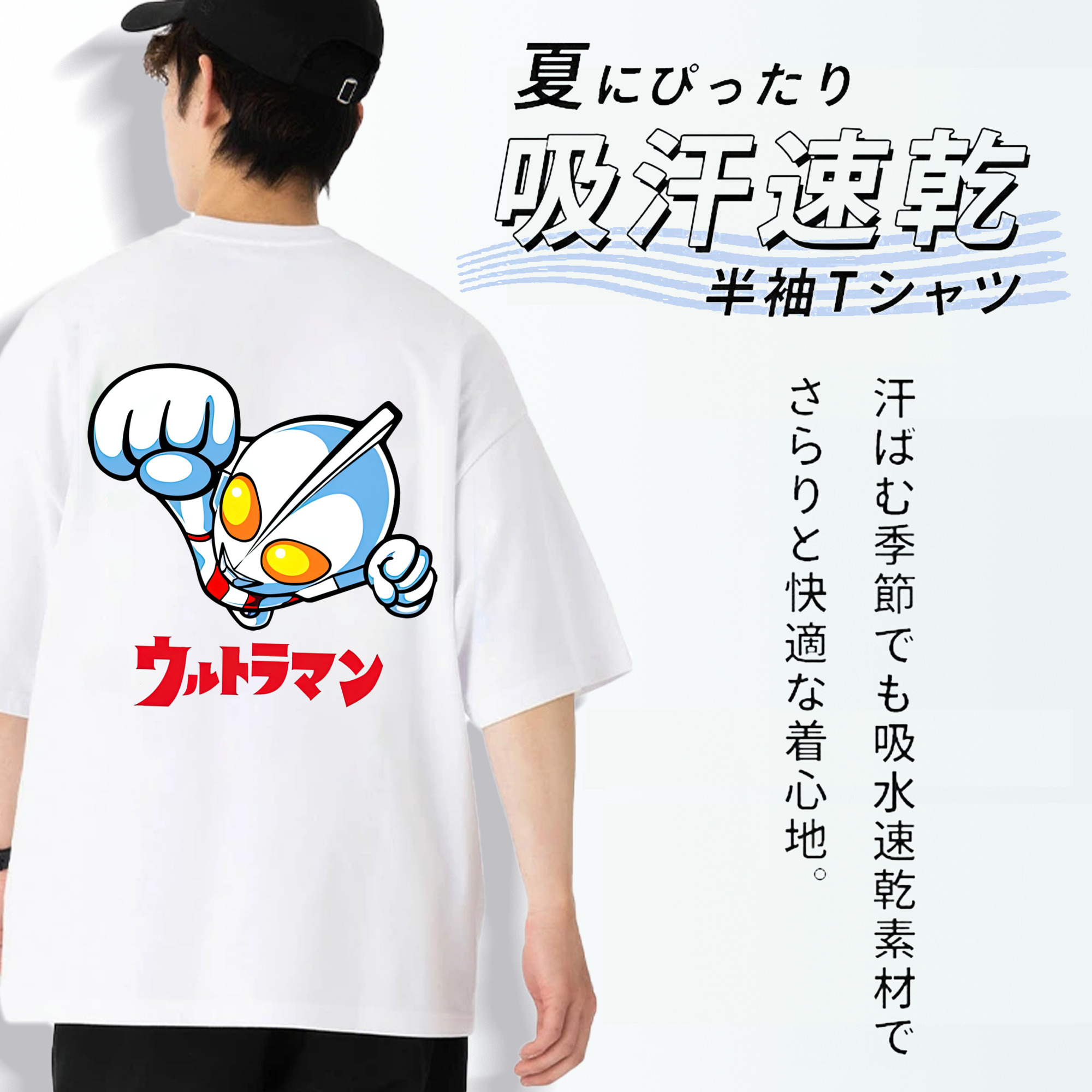 ウルトラマン Ultraman 綿100％半袖Tシャツ（背面プリント）