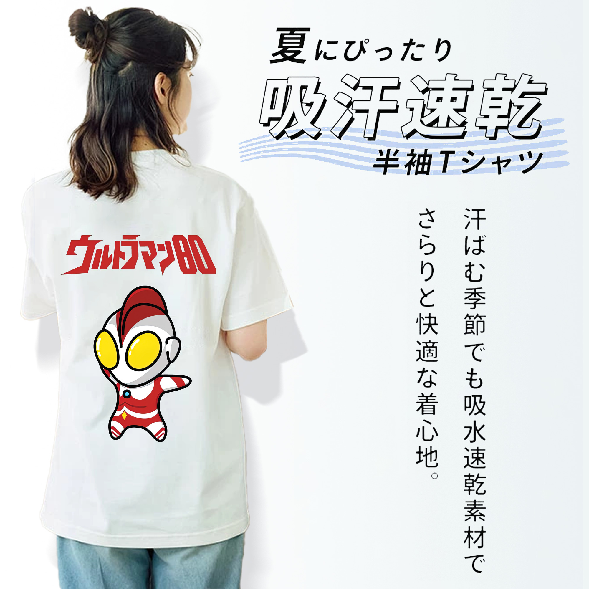 ウルトラマン Ultraman 綿100％半袖Tシャツ（背面プリント）