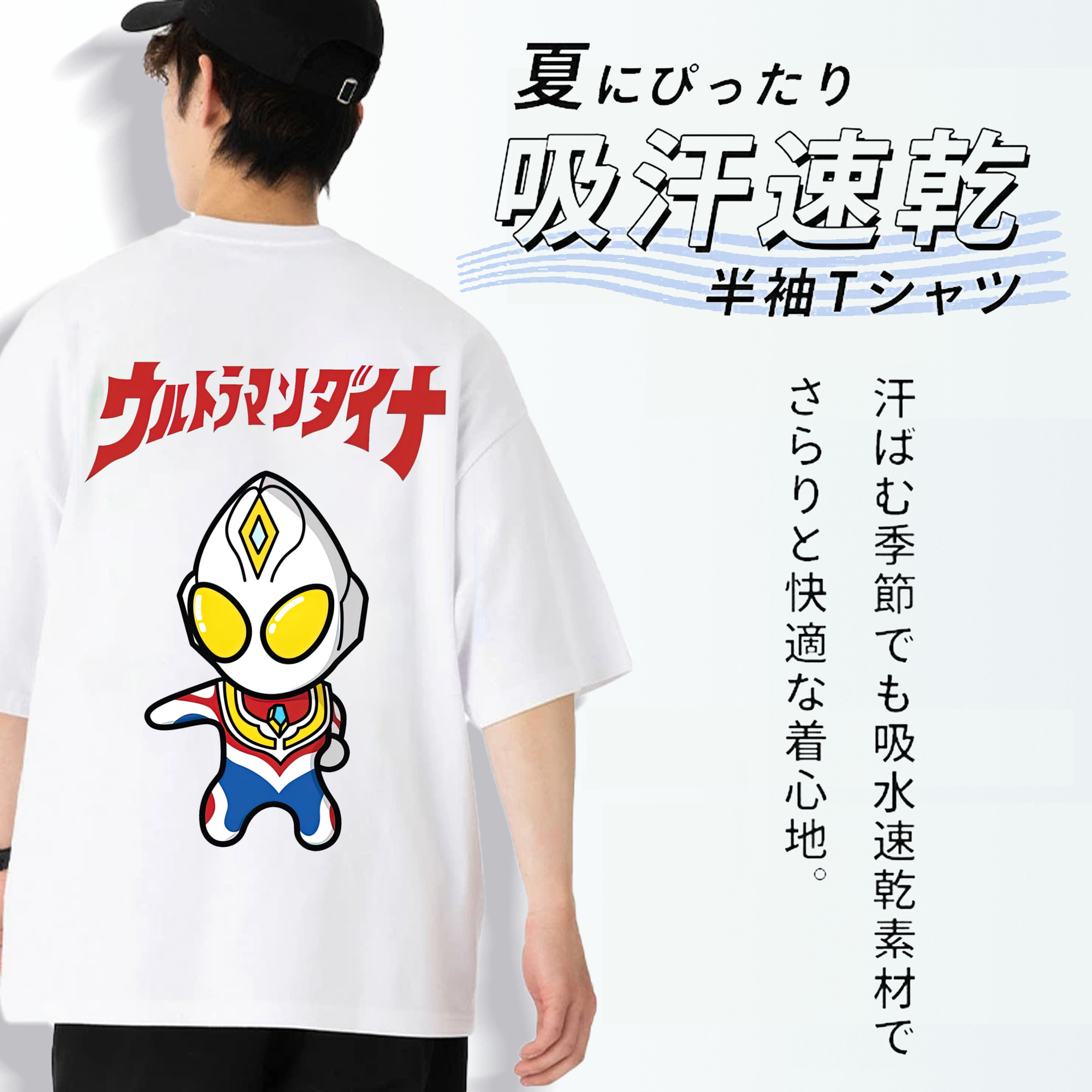 ウルトラマン Ultraman 綿100％半袖Tシャツ（背面プリント）