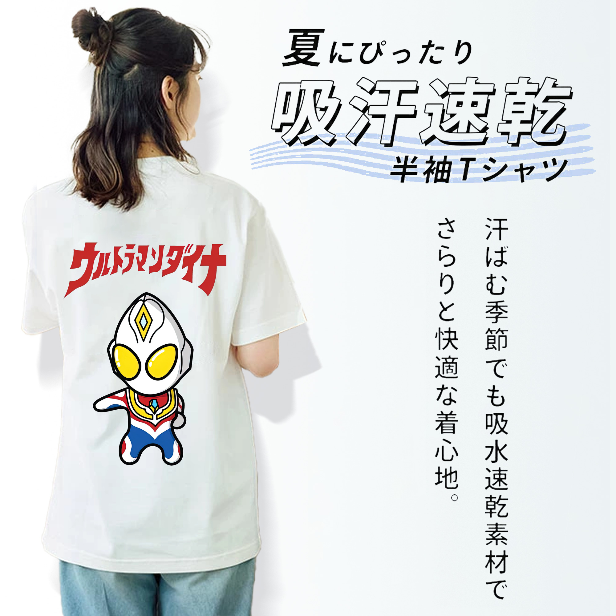 ウルトラマン Ultraman 綿100％半袖Tシャツ（背面プリント）